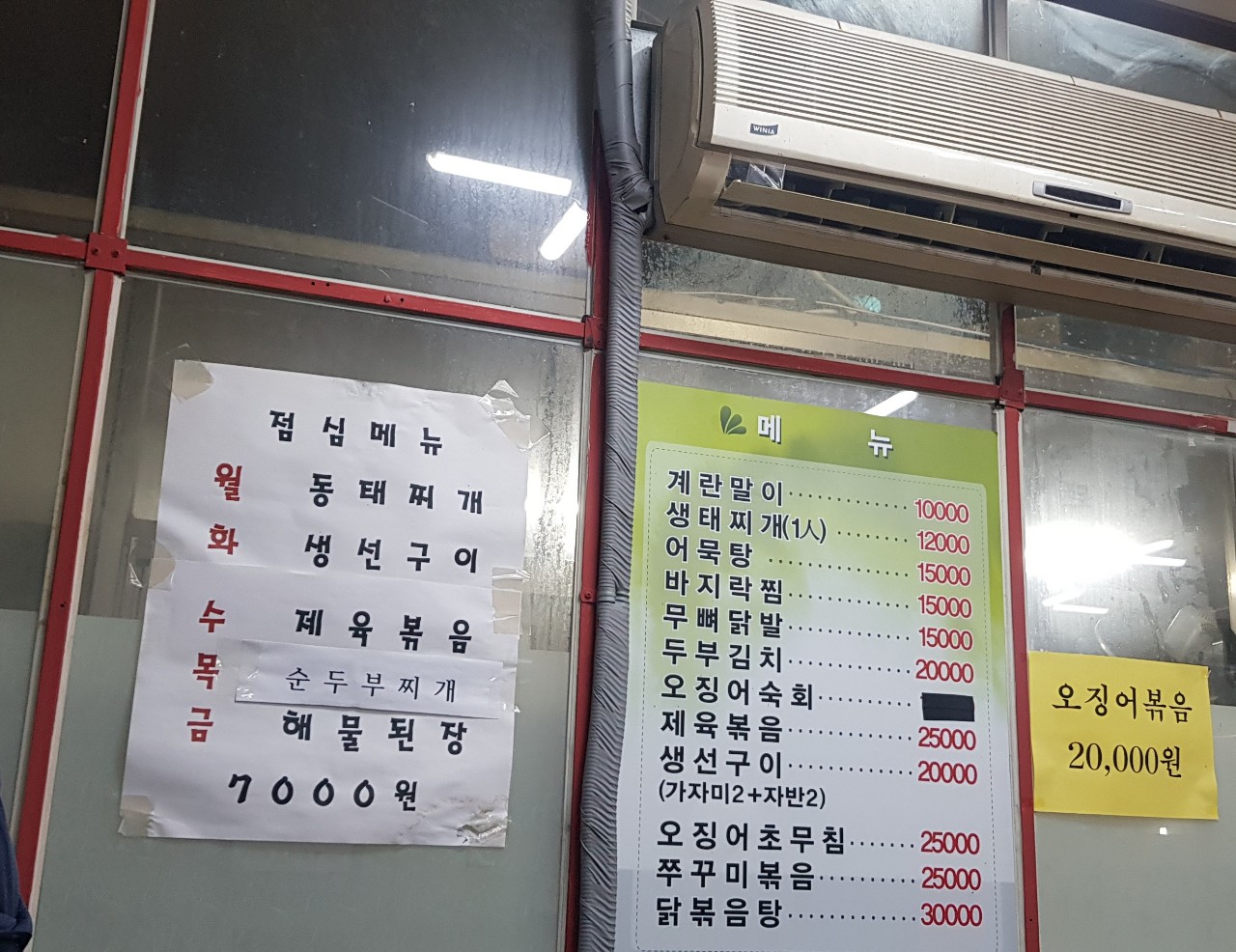 청도식당