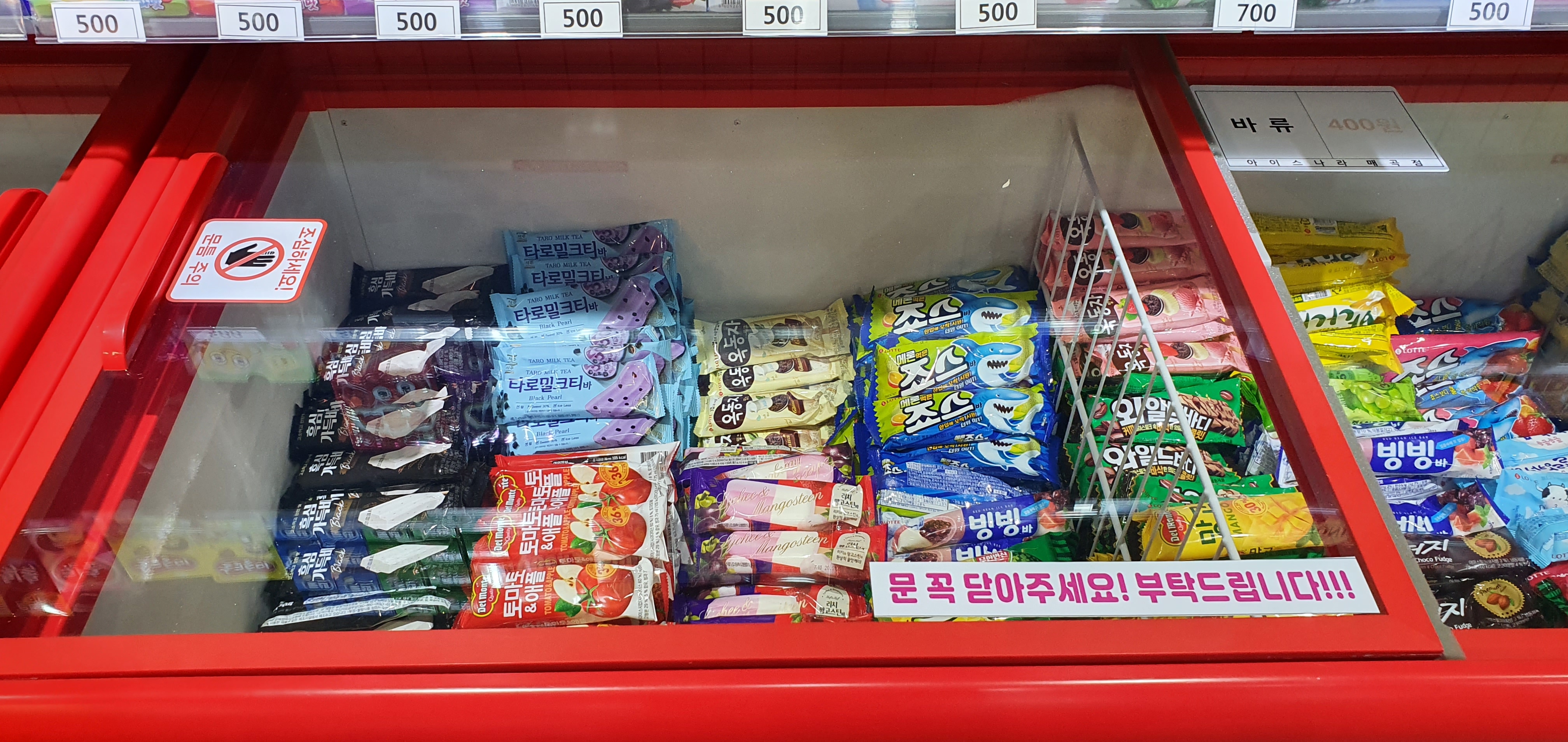 아이스나라 매곡점