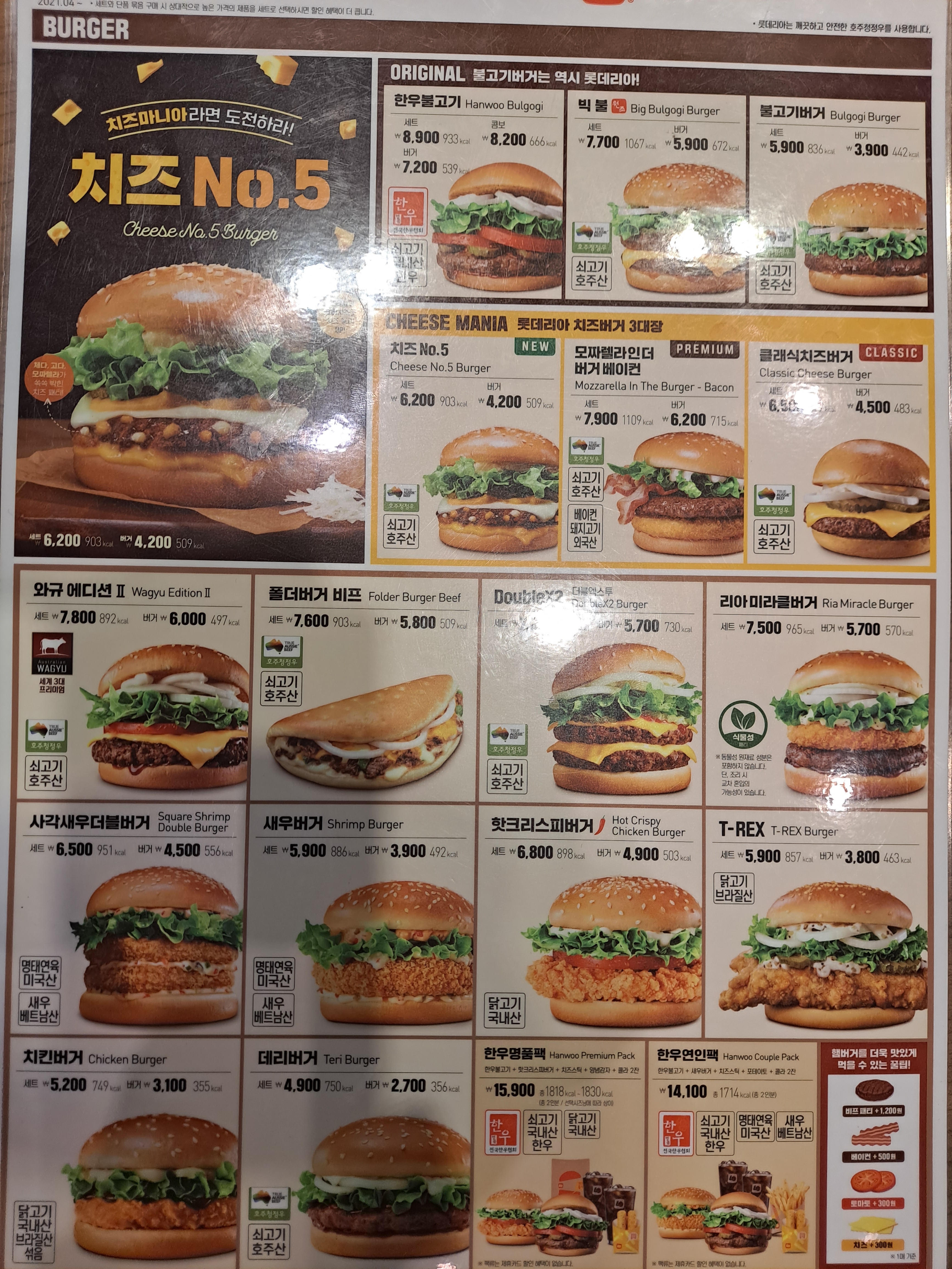 롯데리아 울산화봉점
