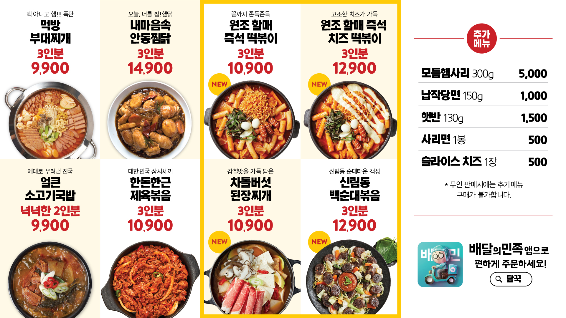 담꾹 월계점