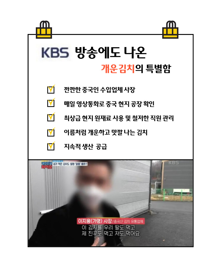 개운유통