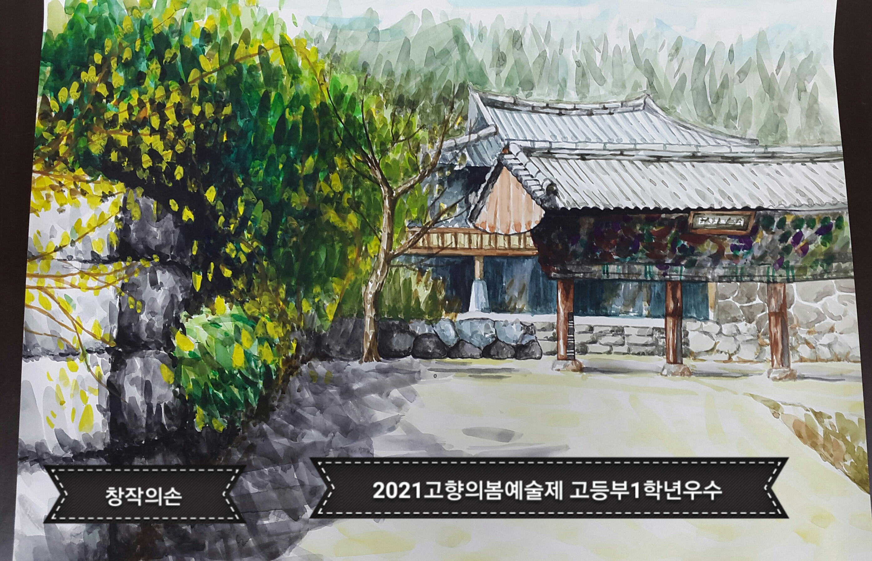 창작의손미술공예학원