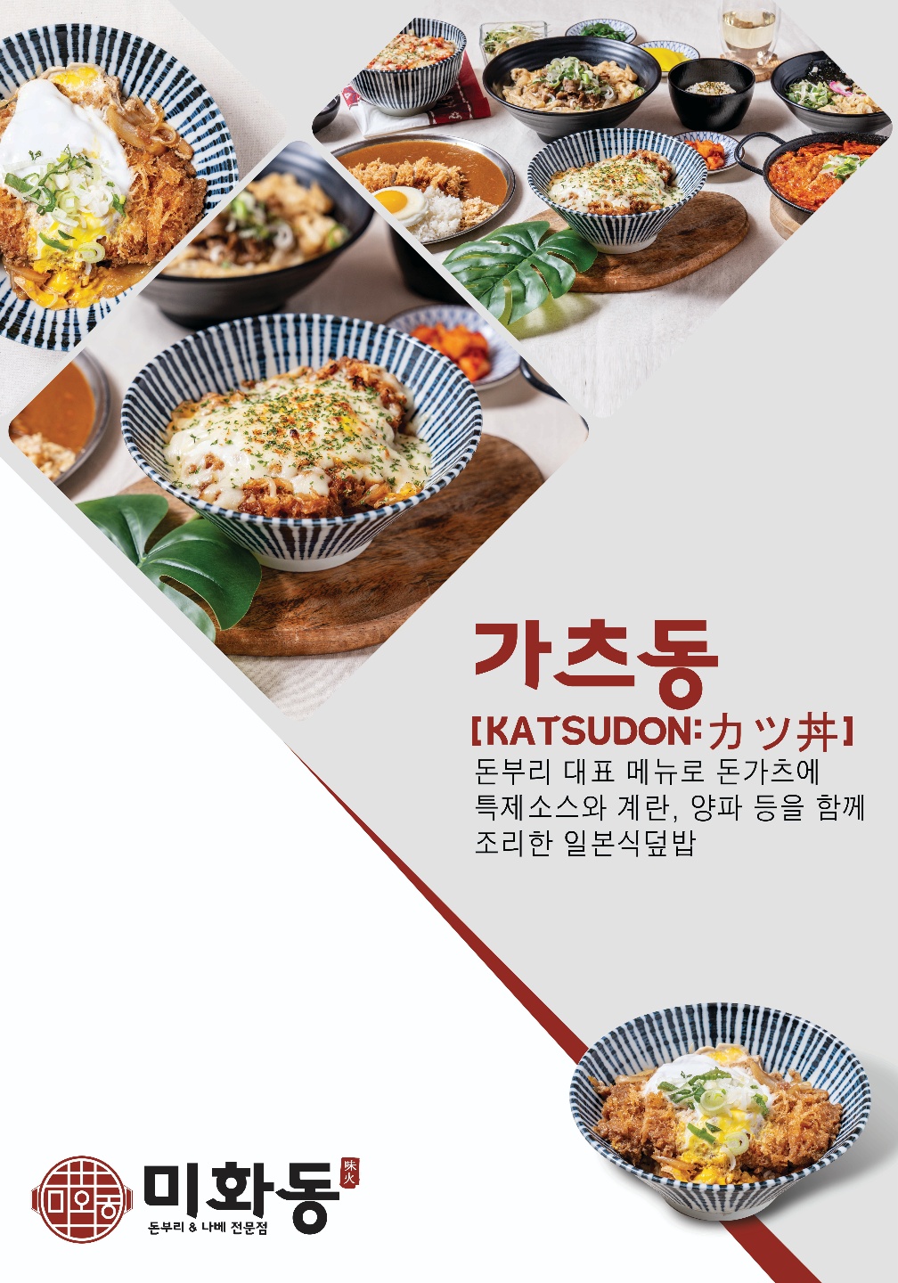 미화동
