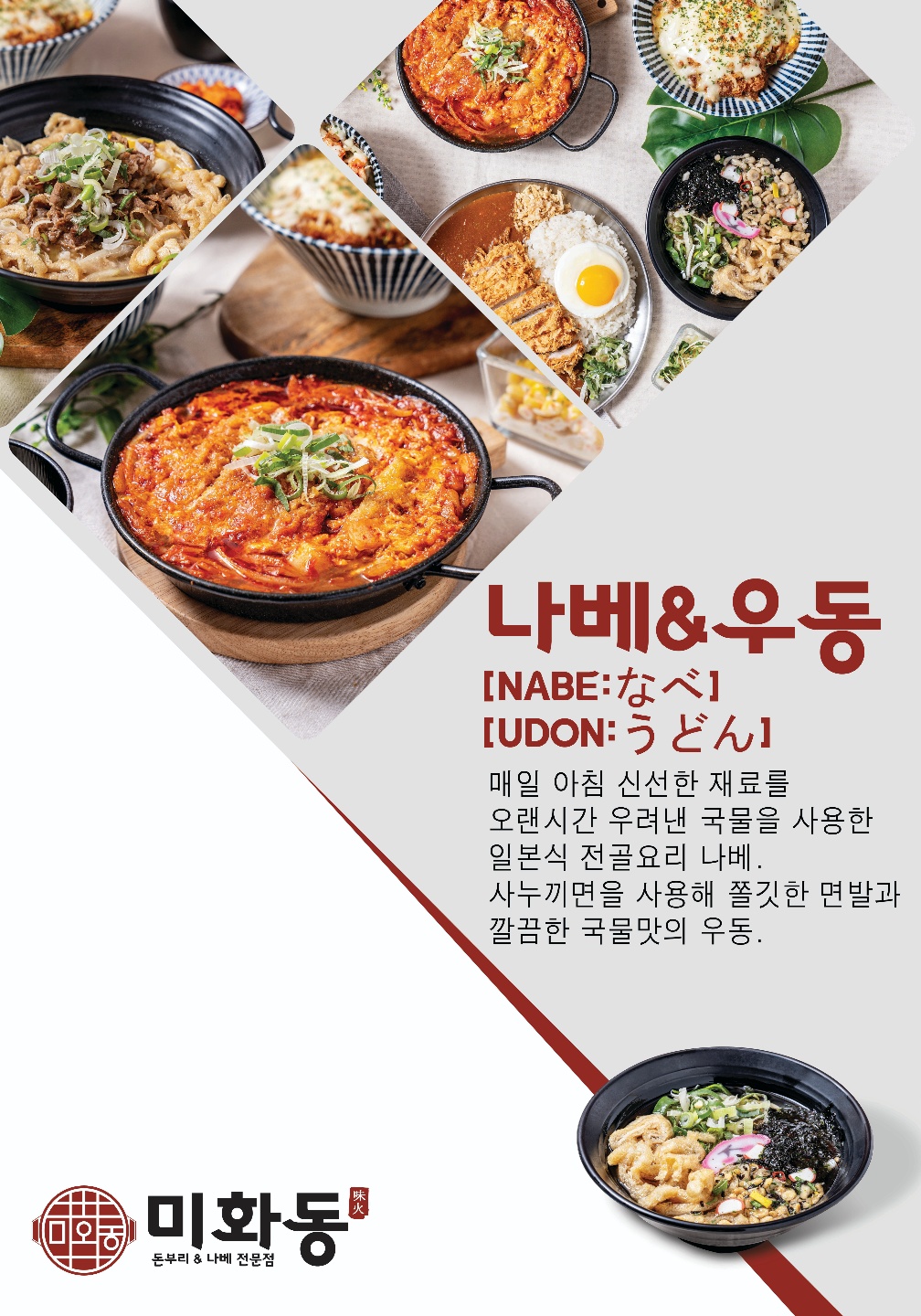 미화동