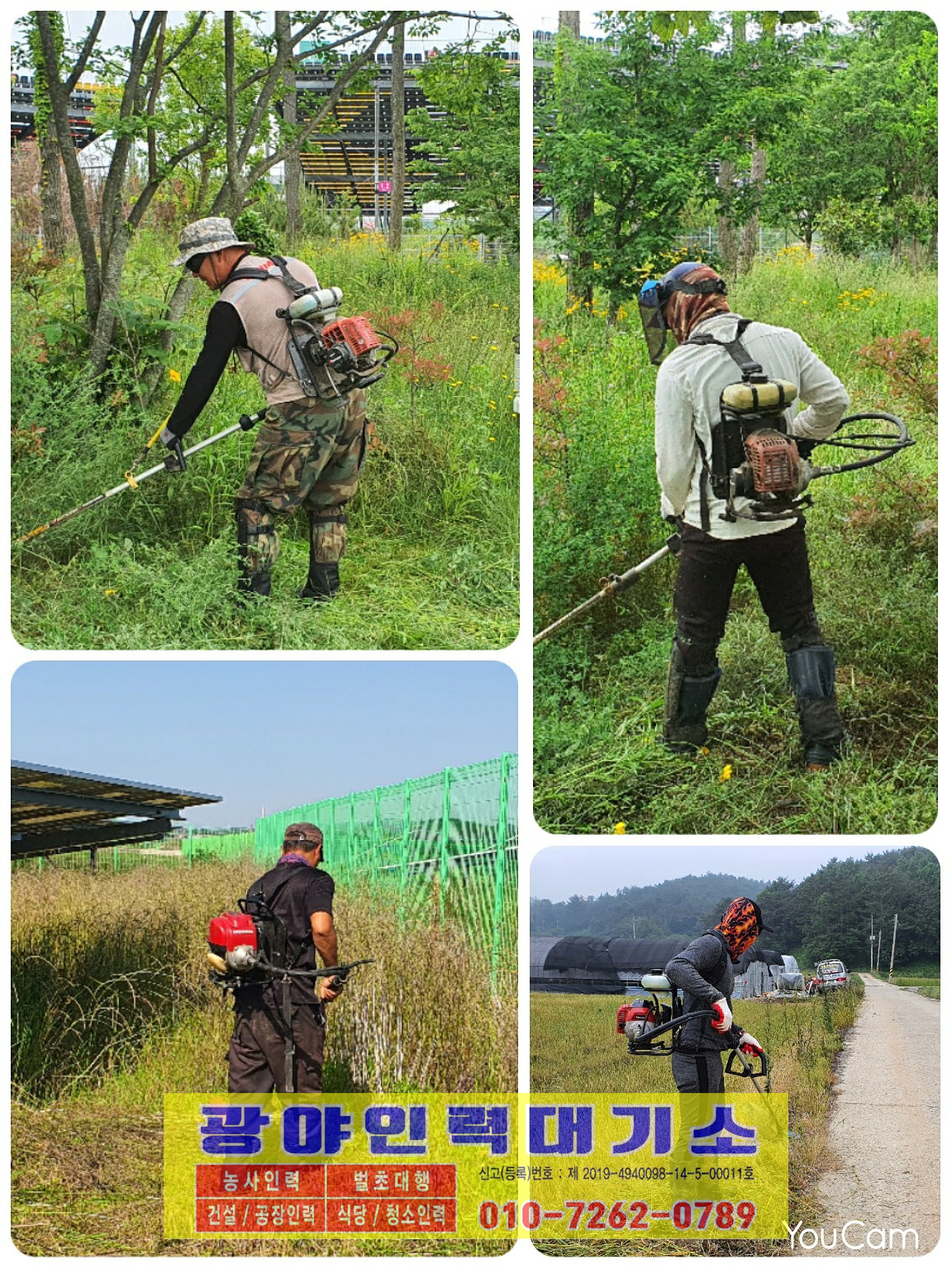 광야인력대기소