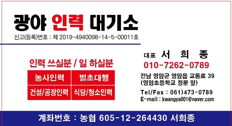 광야인력대기소