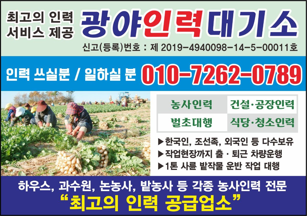 광야인력대기소
