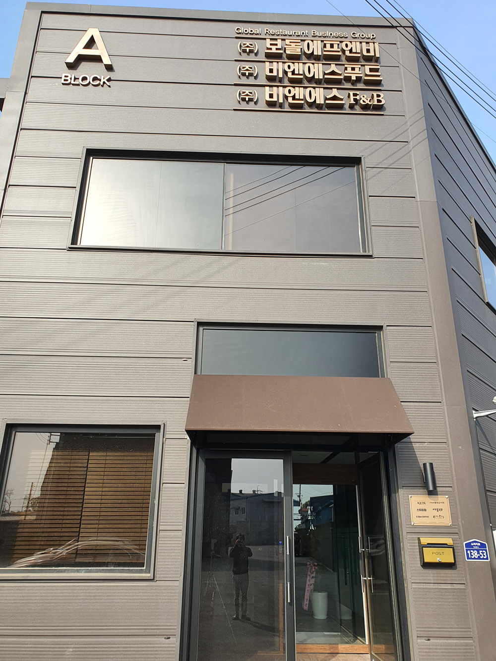 보돌에프앤비