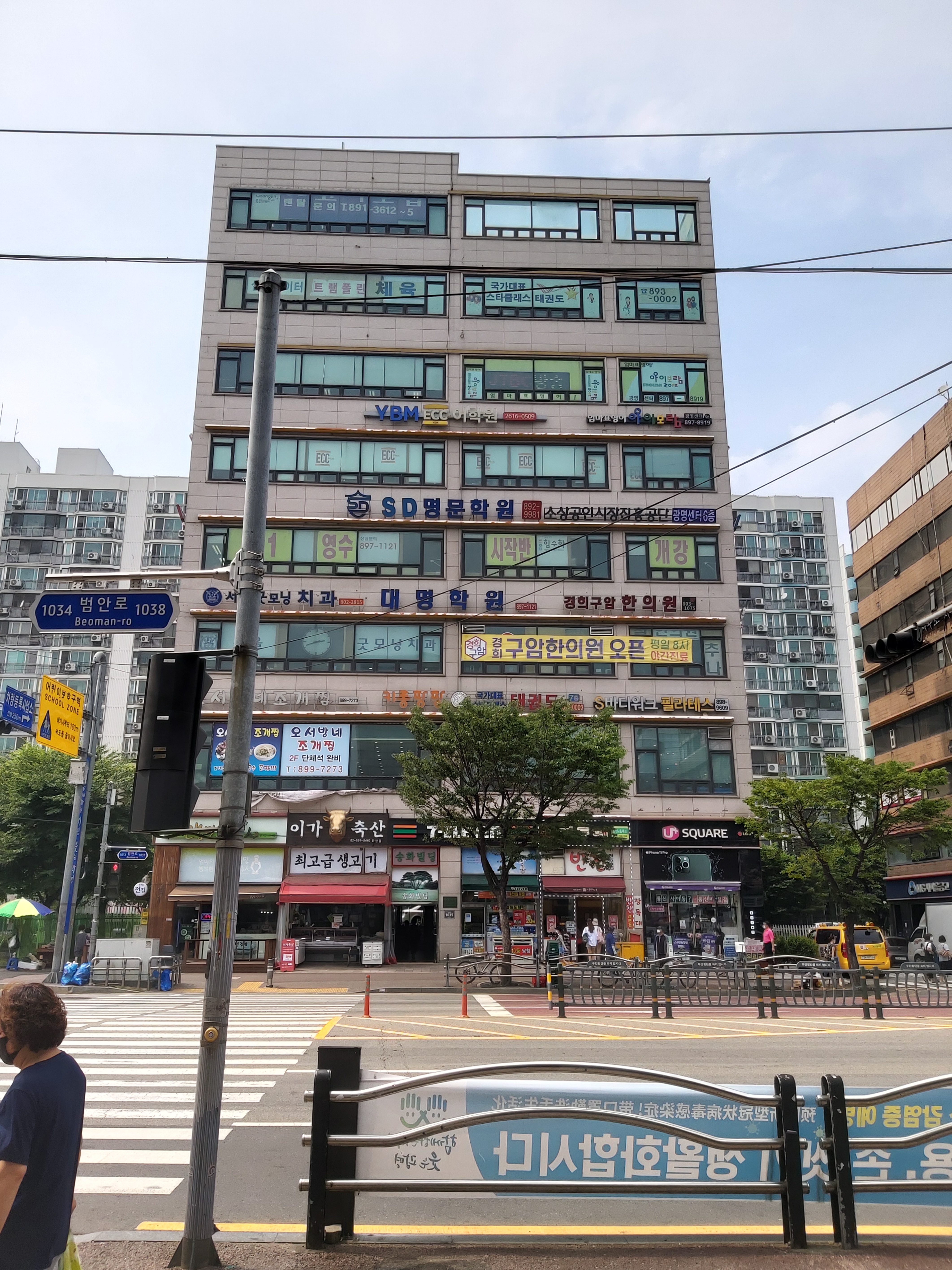 아이보람 광명센터