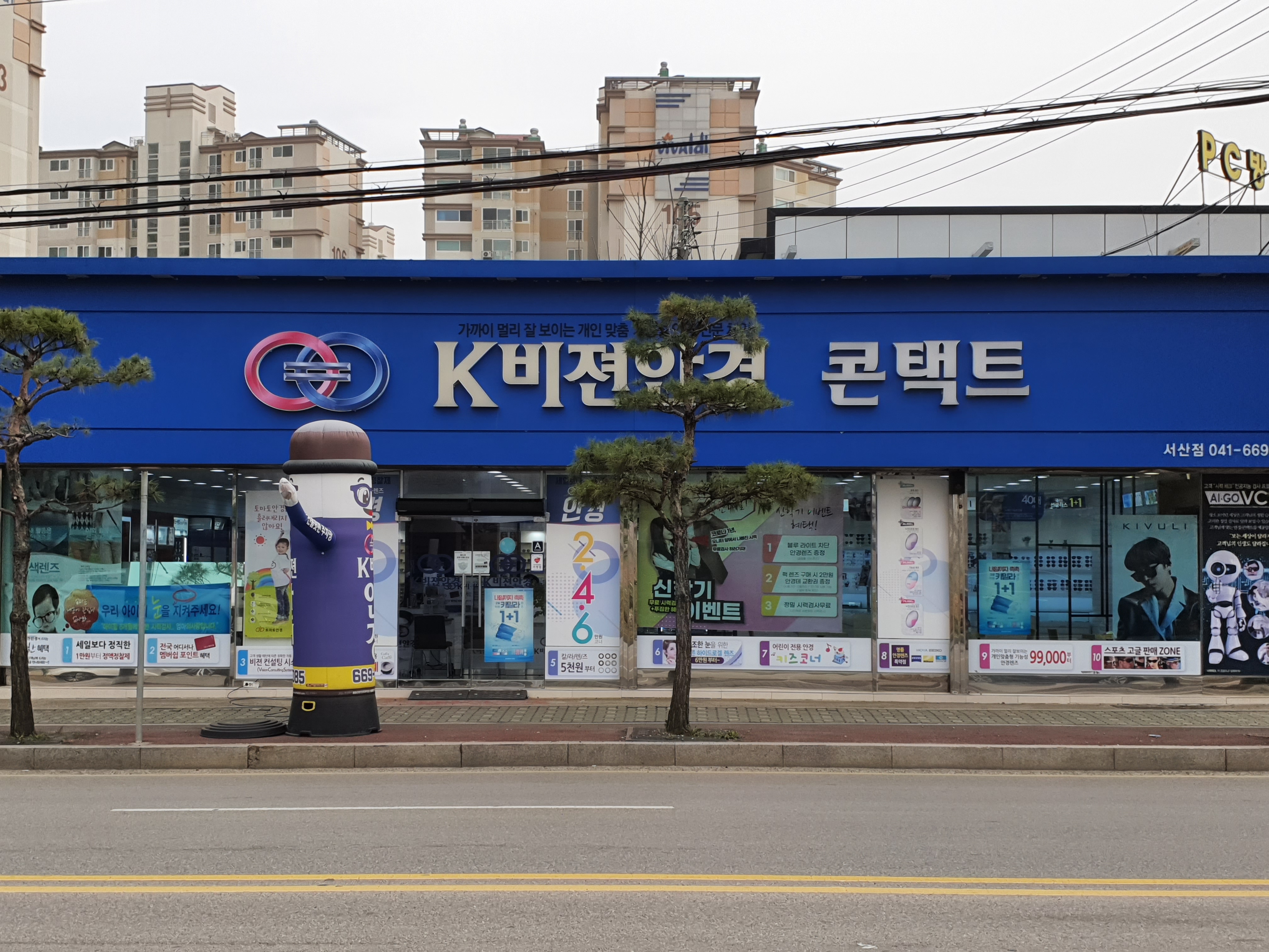 K비젼안경 서산동문점