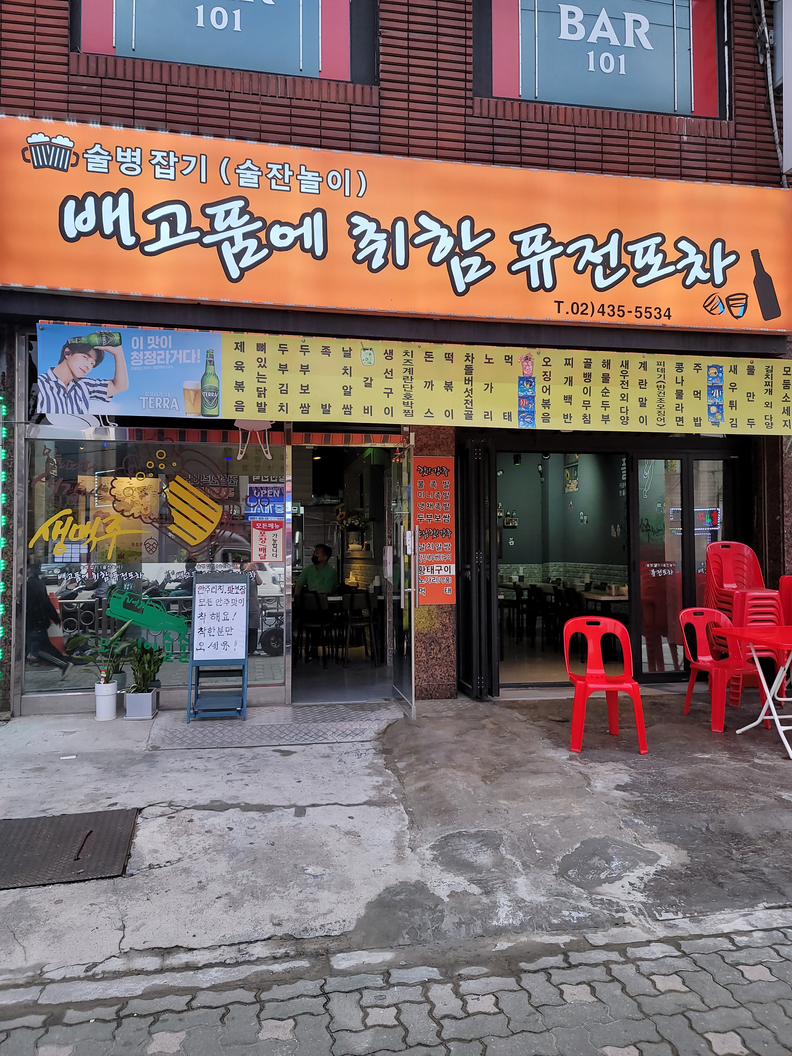 배고품에 취함