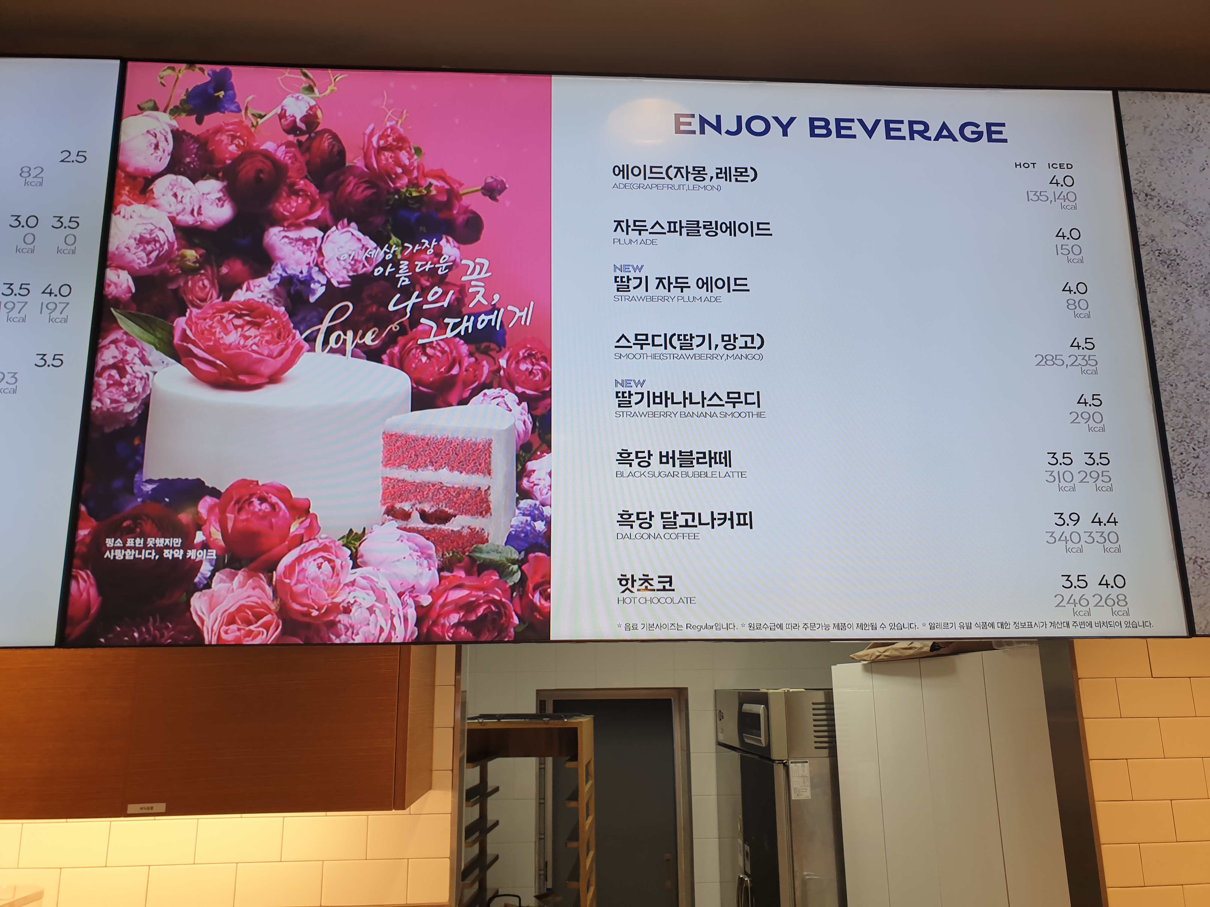 파리바게뜨 김천역점