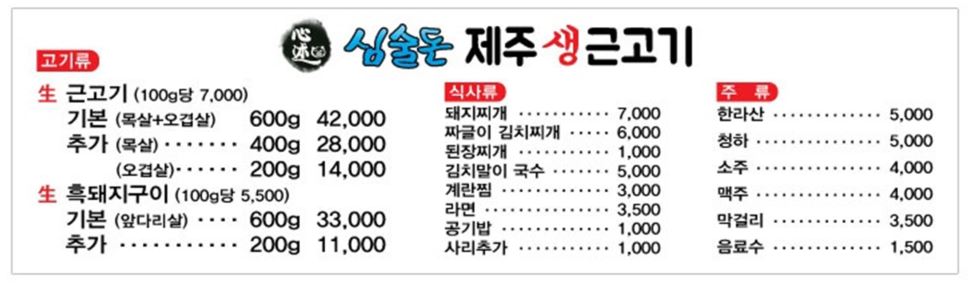 심술돈