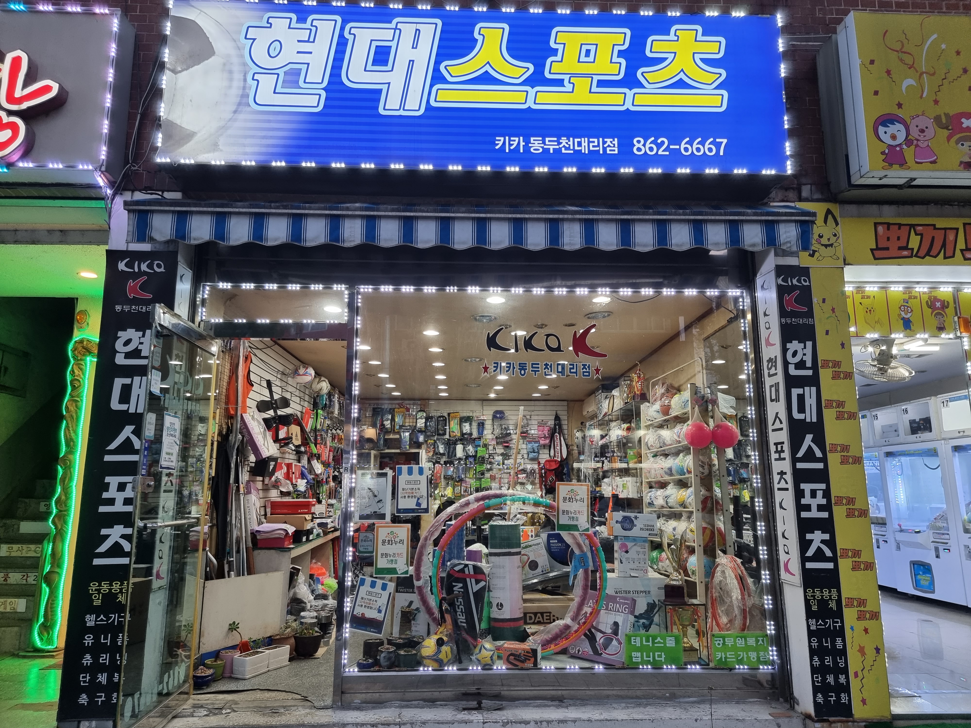 현대스포츠