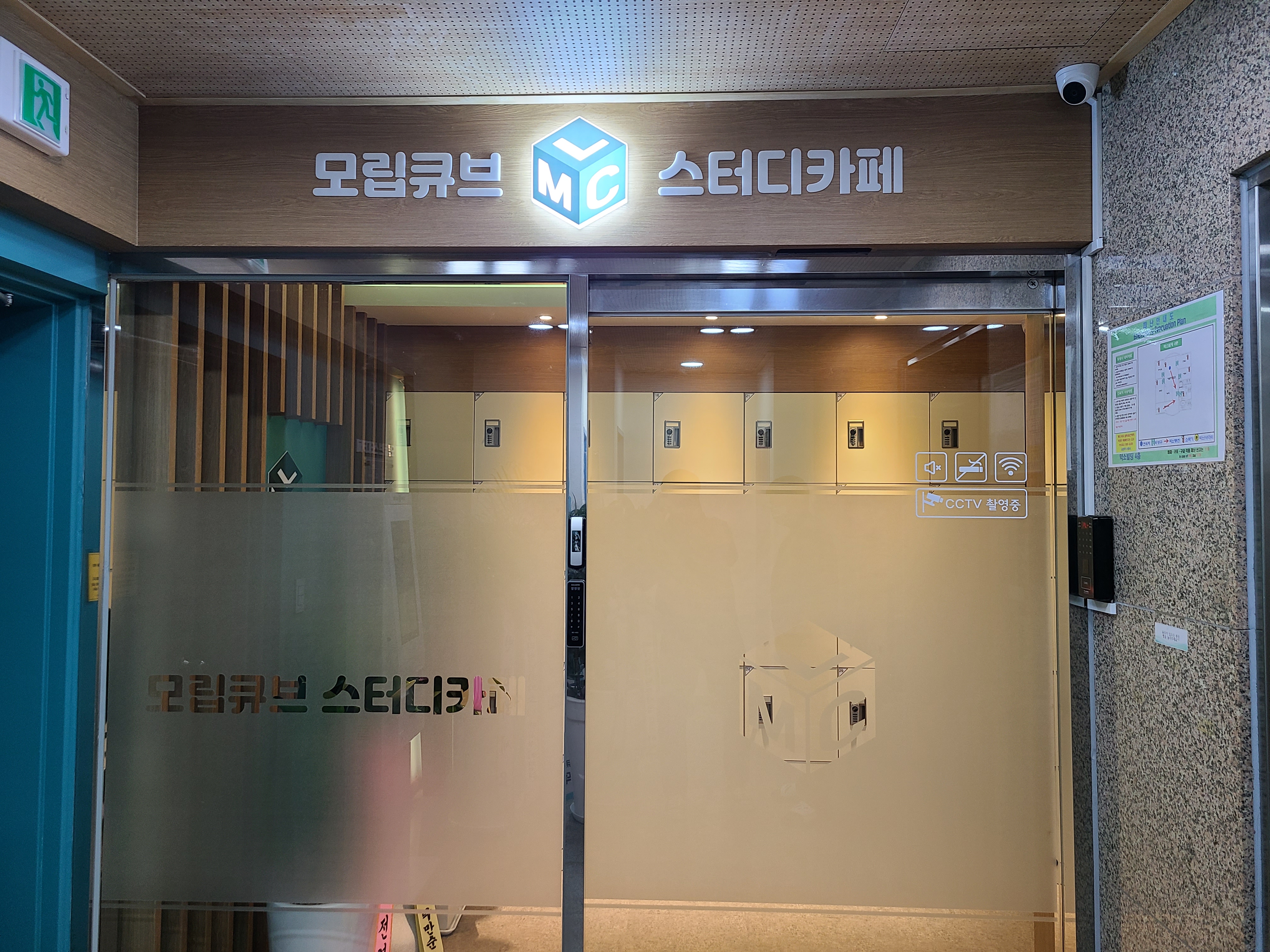 모립큐브 스터디카페 덕소점