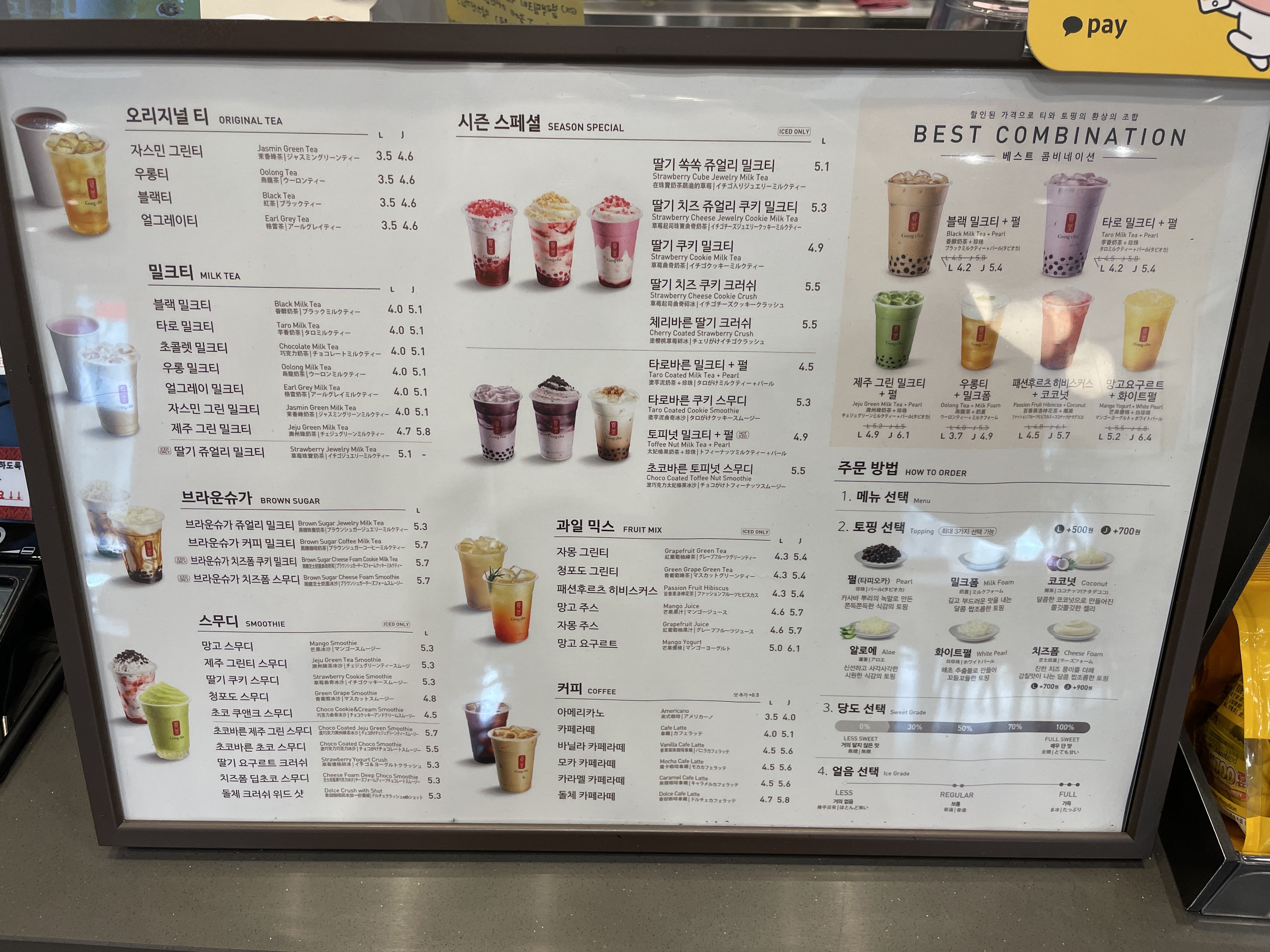 공차 거제옥포점