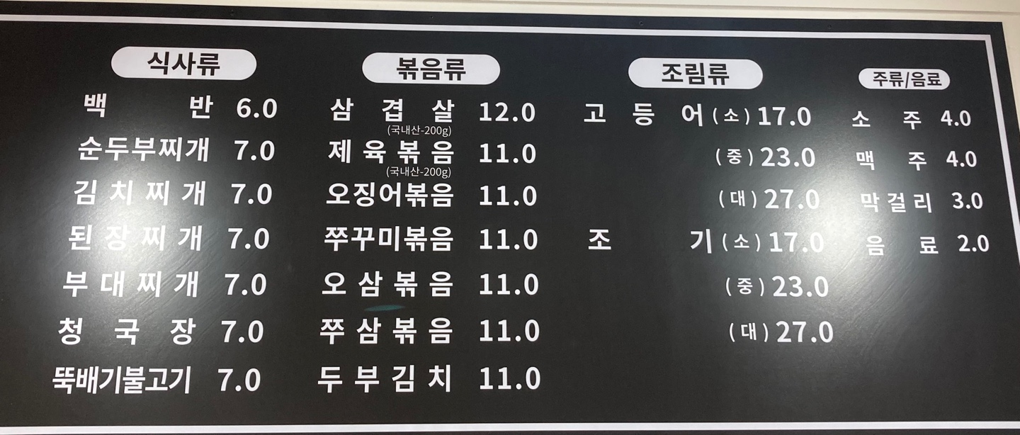 한끼