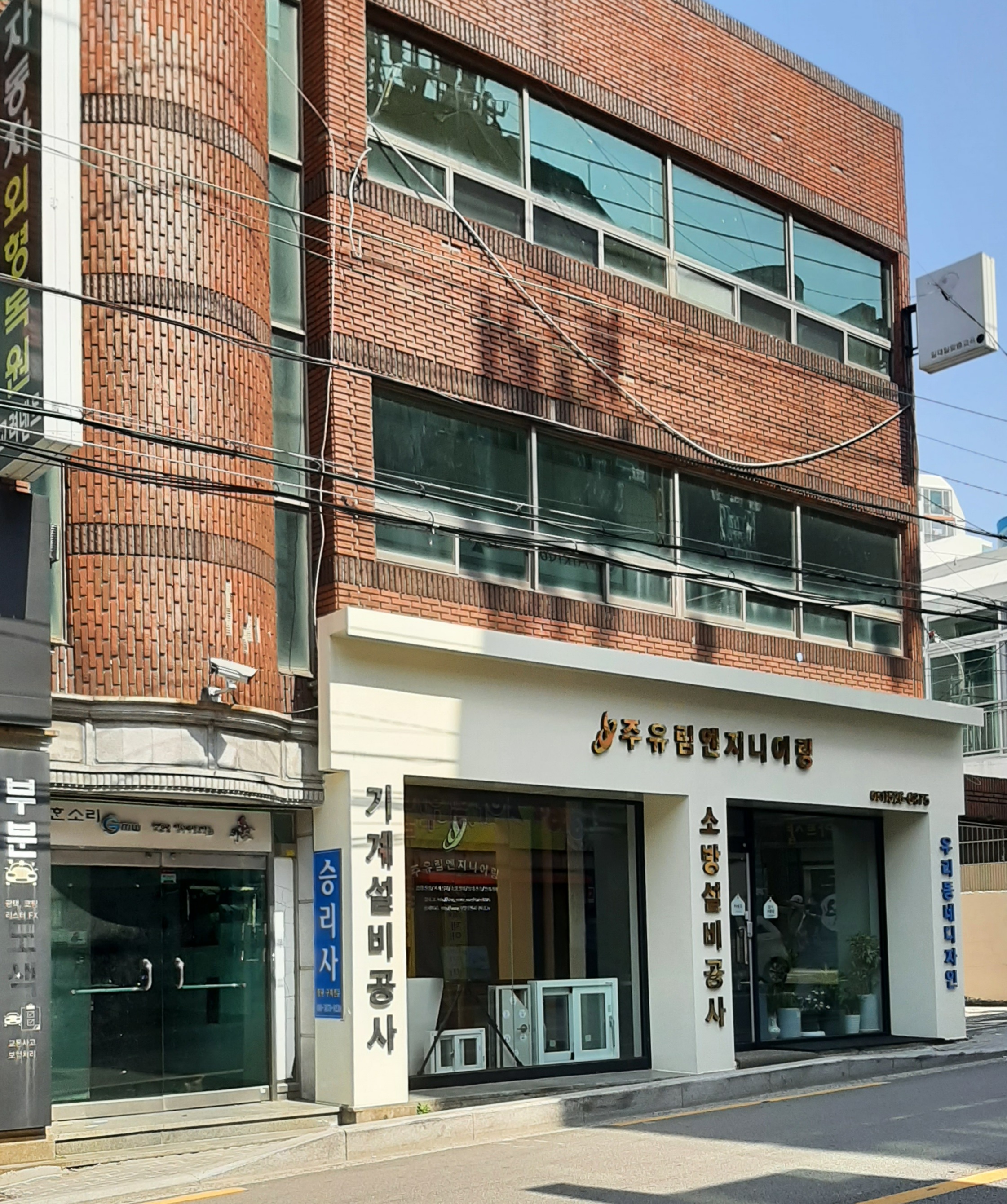 주유림엔지니어링