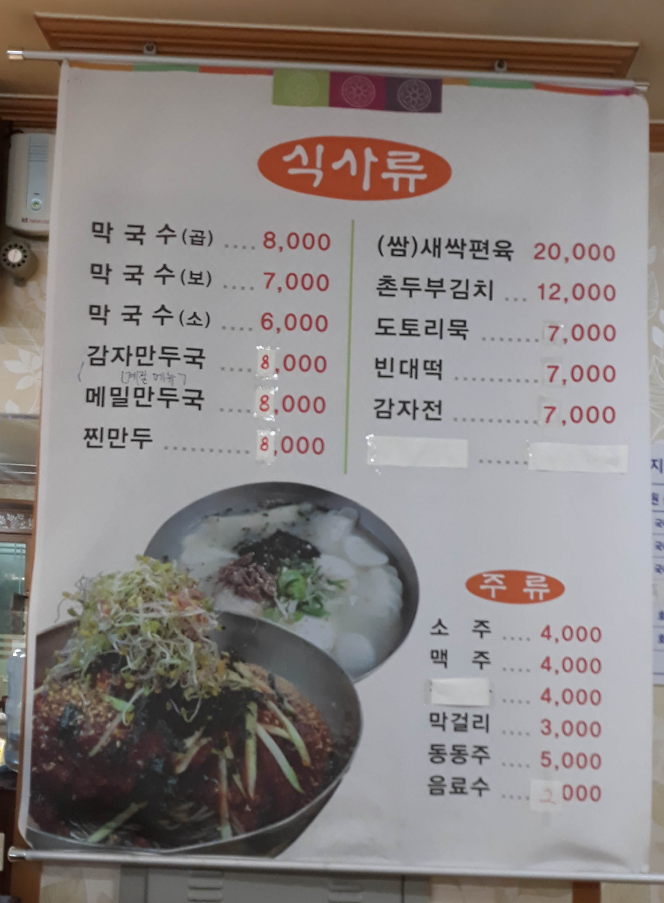 삼대닭갈비 본점