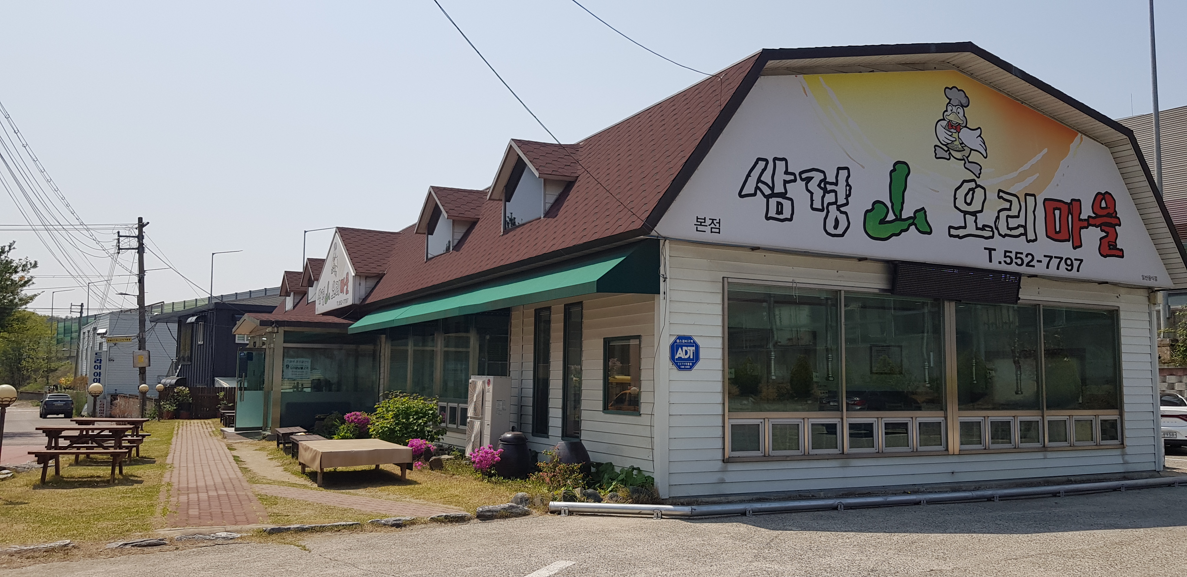 삼정산오리마을 대표 이미지