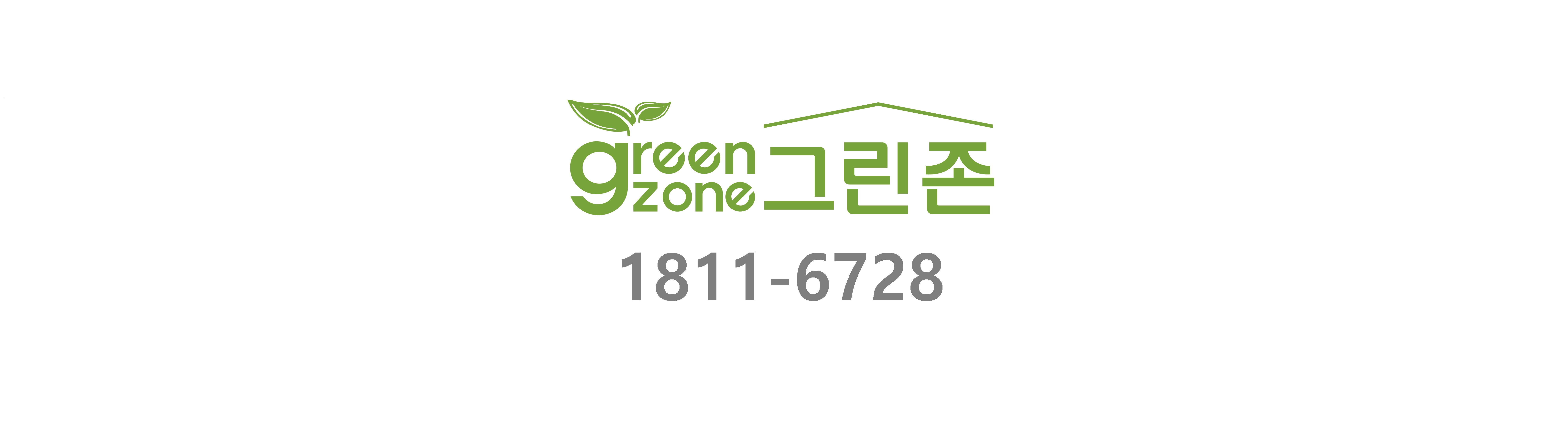 청주에어컨청소 세탁기청소 그린존