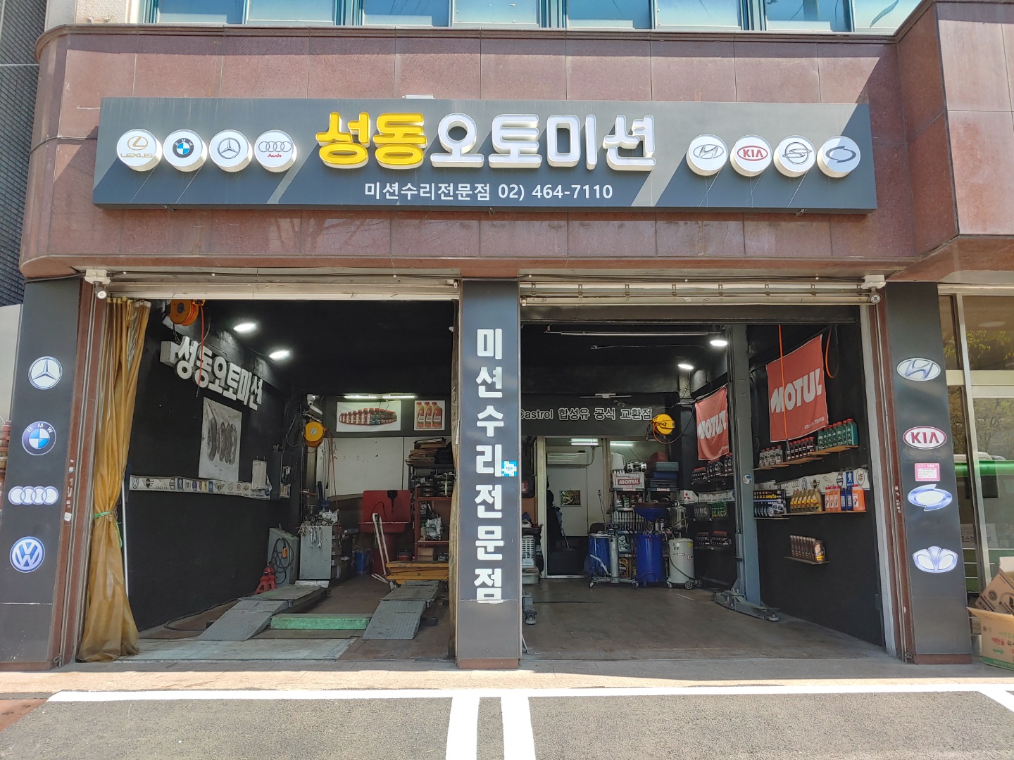 성동오토미션