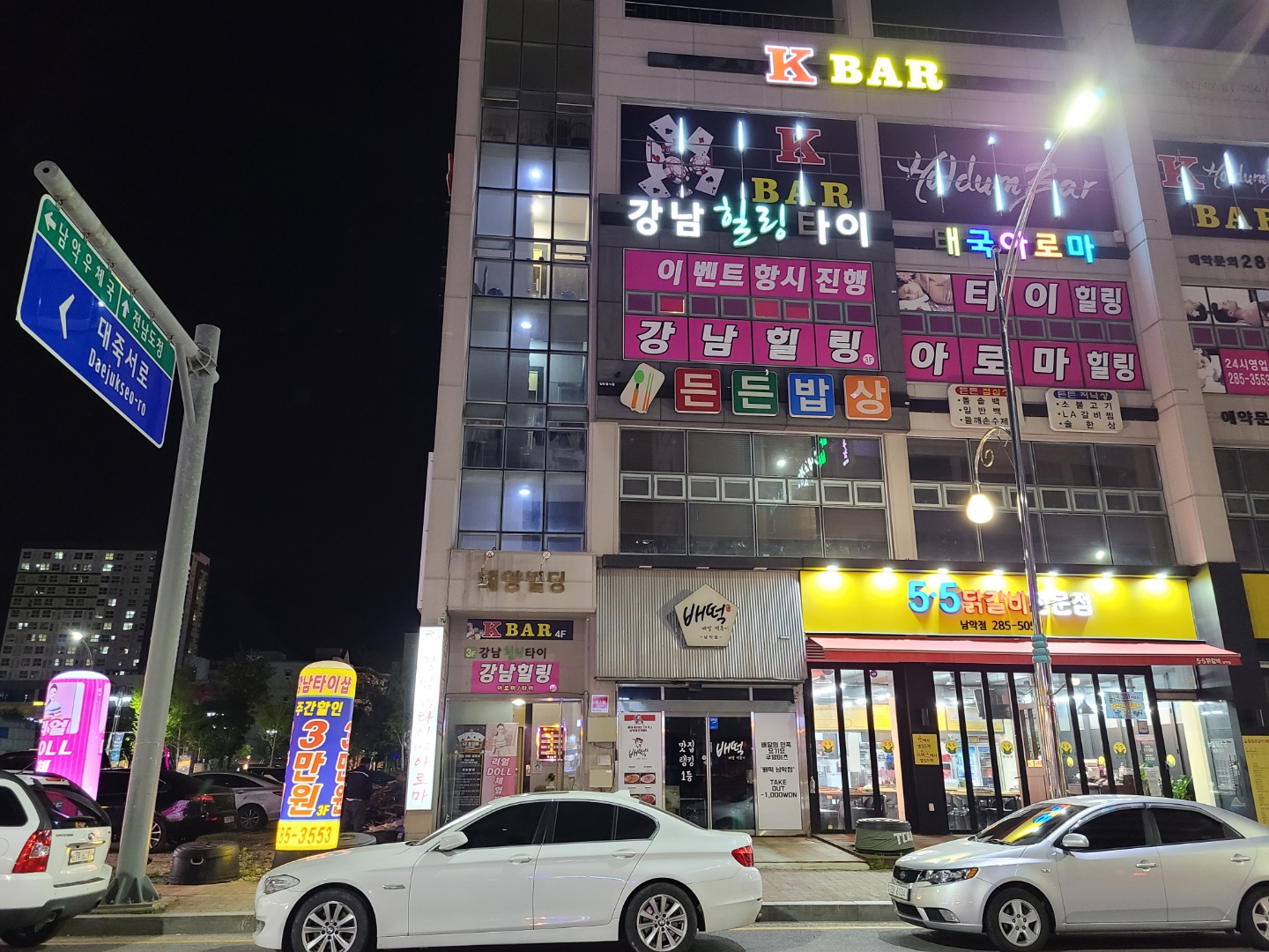 강남힐링 photo 4