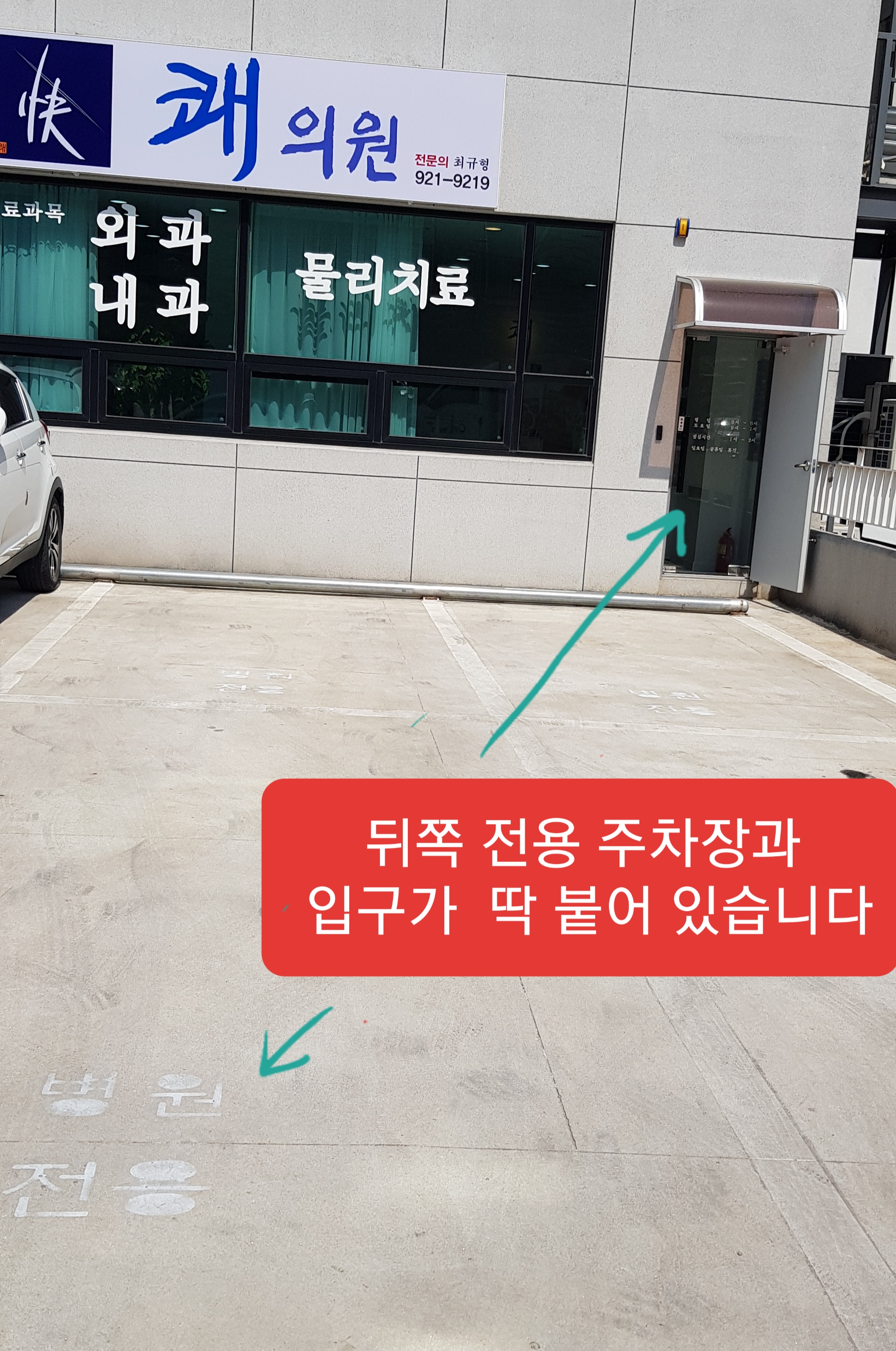 쾌의원 대표 이미지