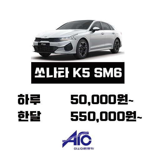 아시아렌트카 강북지점