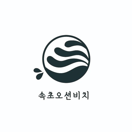 속초오션비치