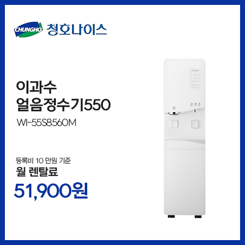 청호나이스렌탈 전주점