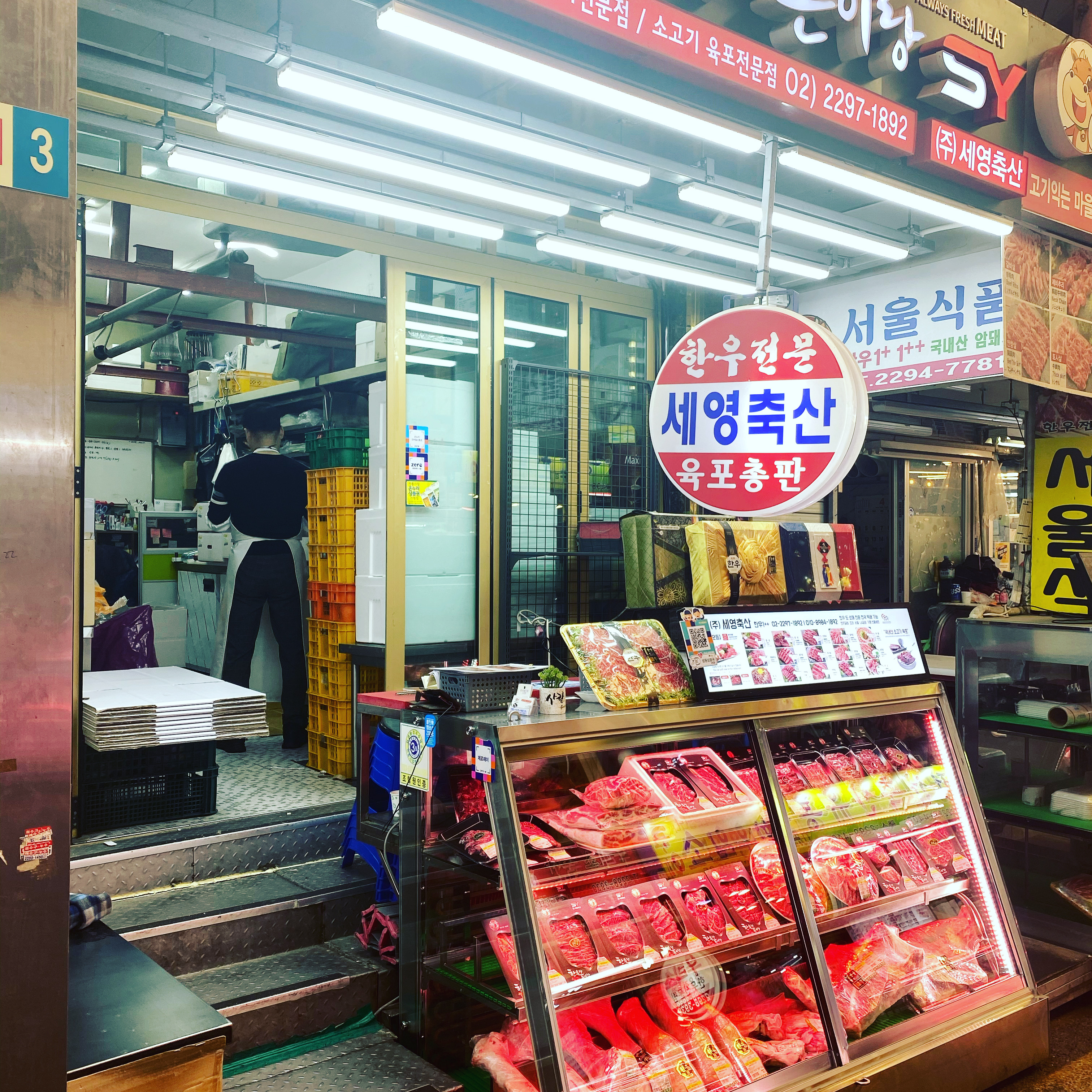 세영축산