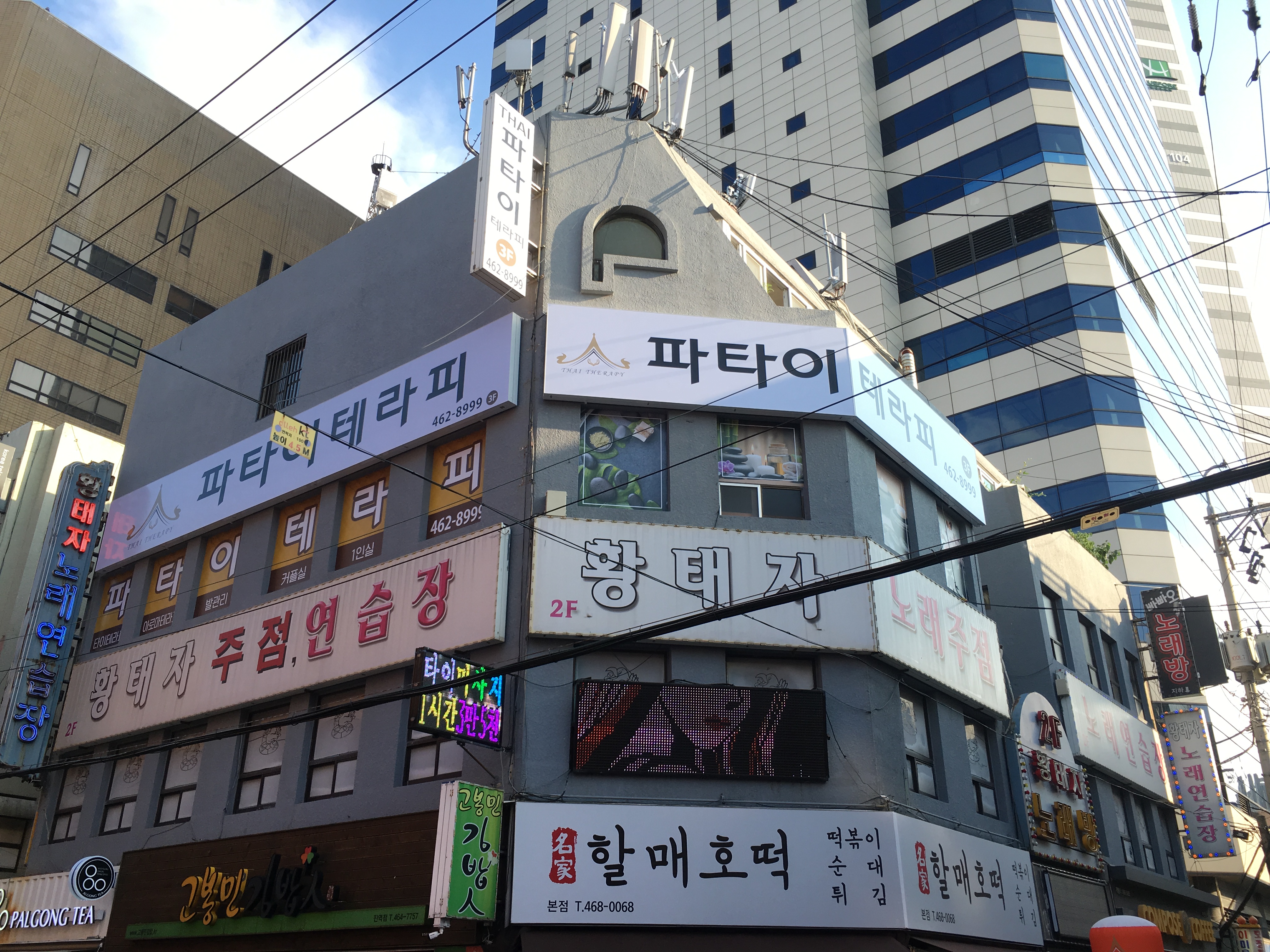 더킹테라피 photo 7
