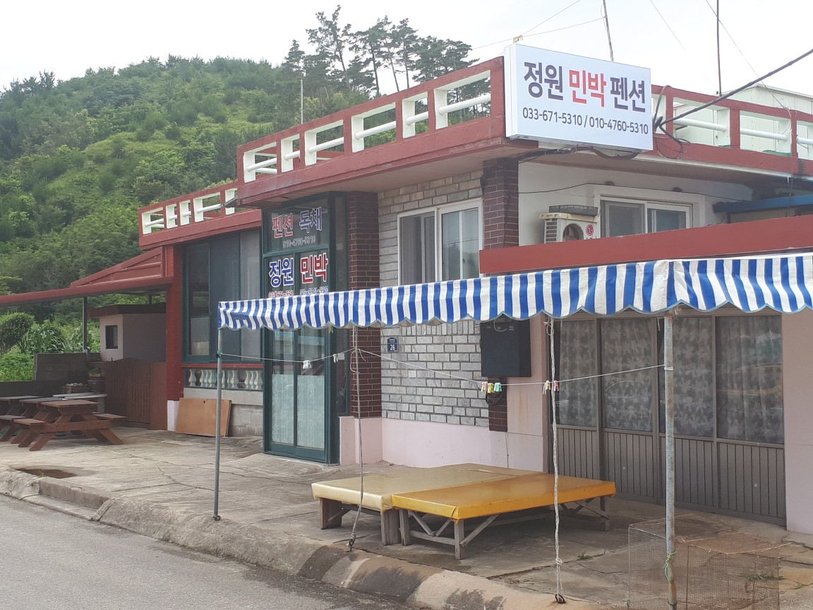 정원민박