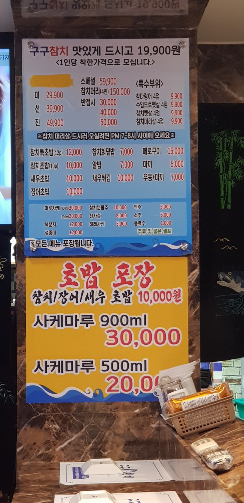 구구참치 문학점