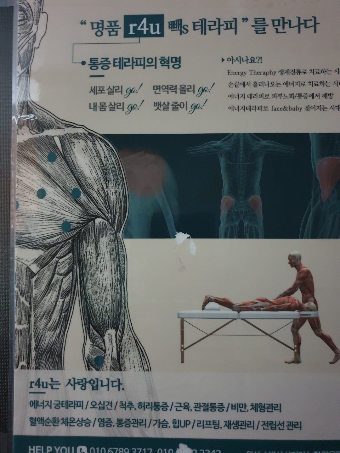 신의손통증케어테라피 photo 9