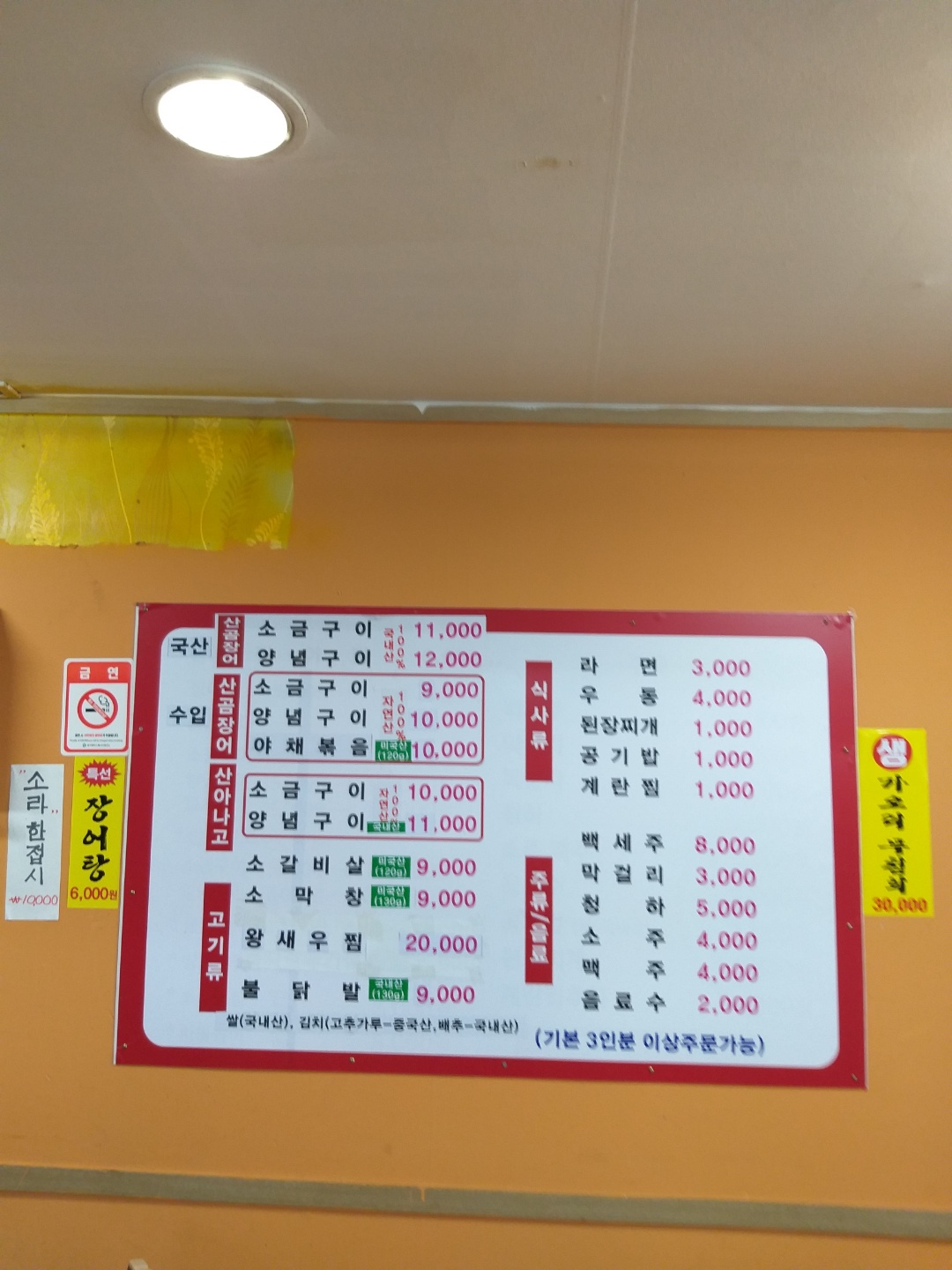 산곰장어먹고아나고안될껄