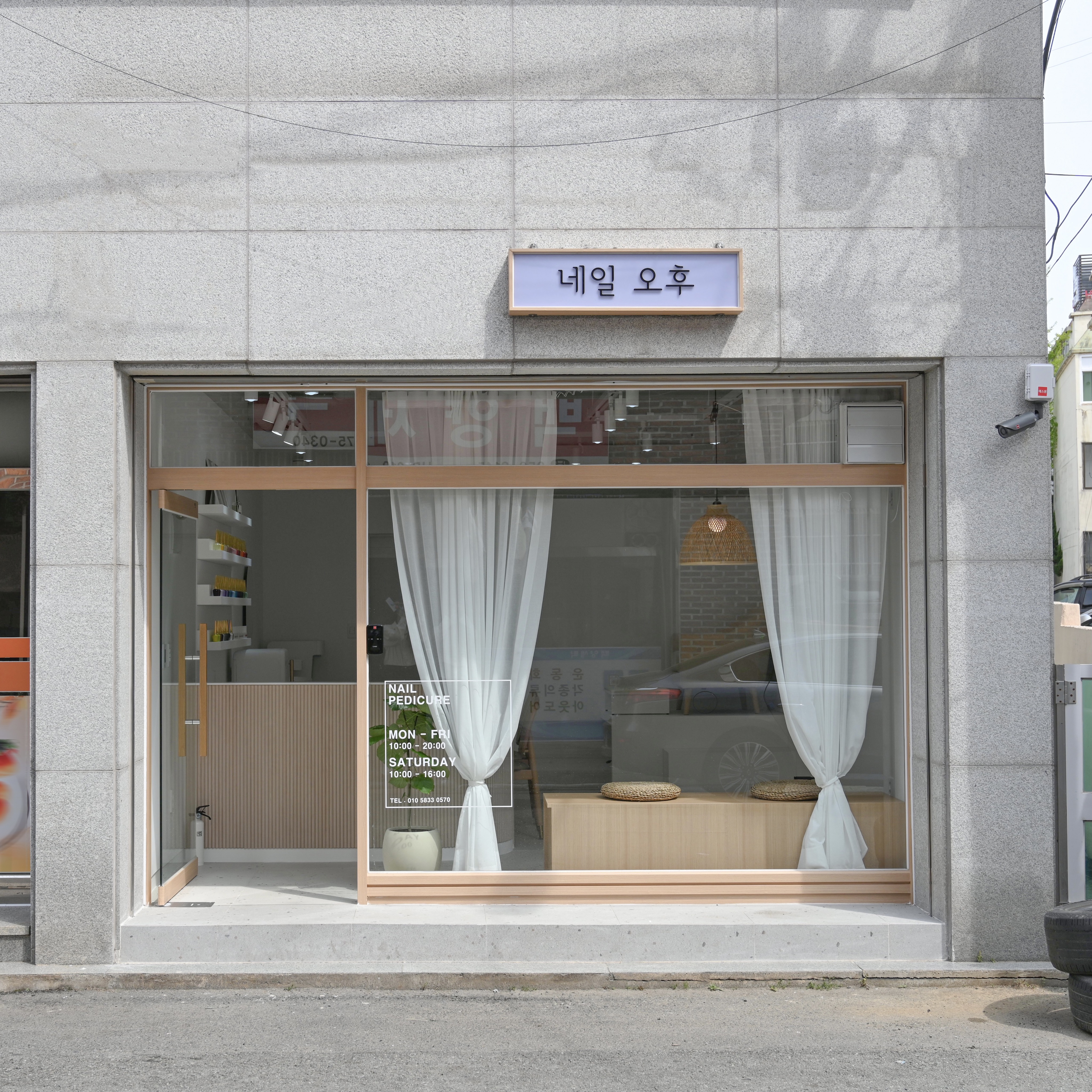 네일오후