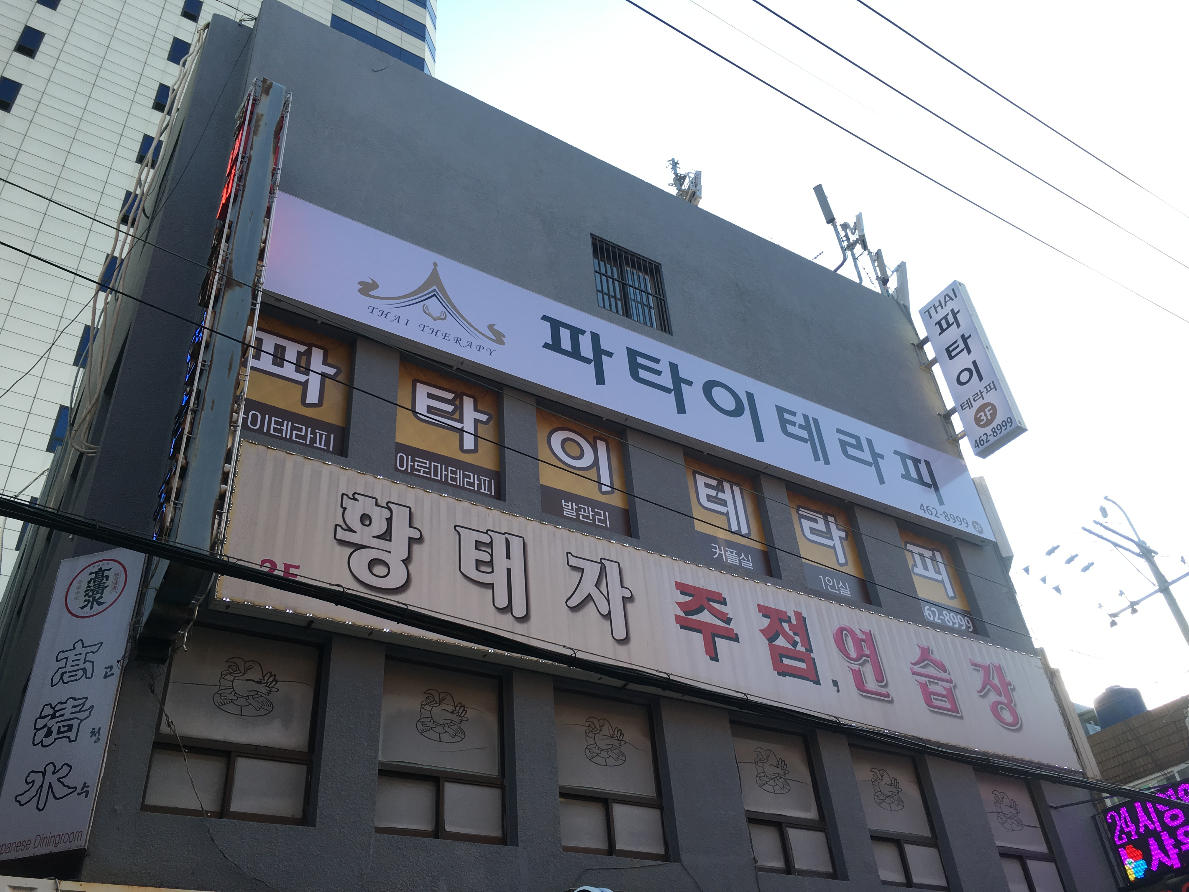 더킹테라피 photo 9