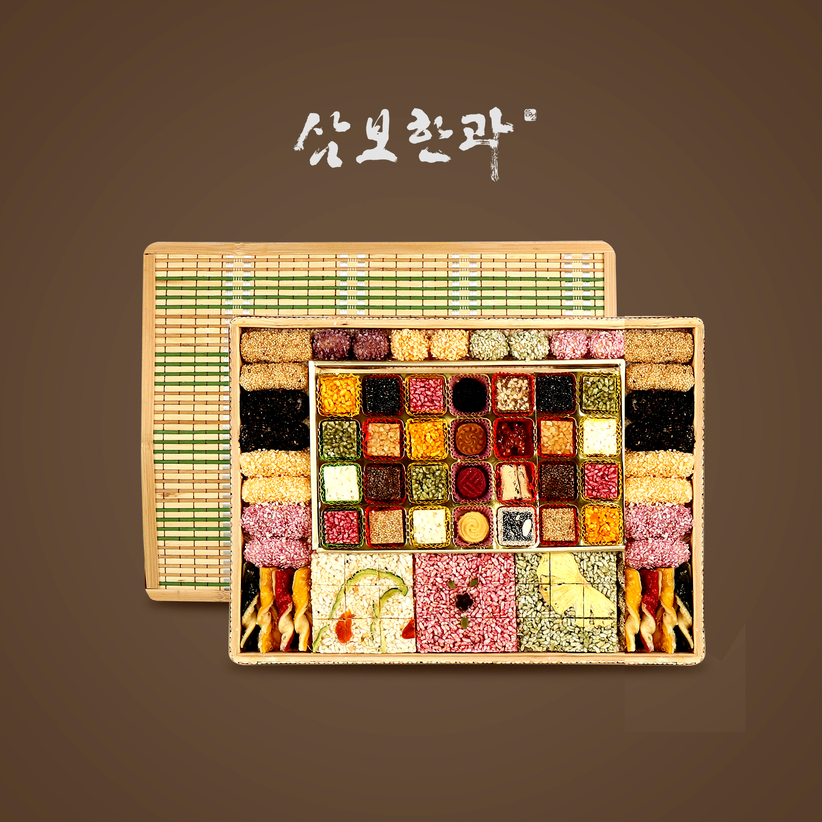 삼보한과