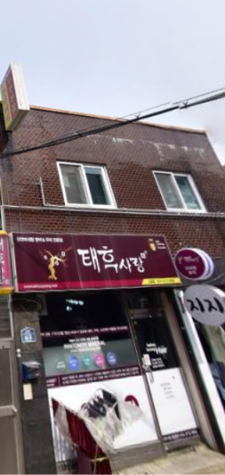 태후사랑 창원서상점