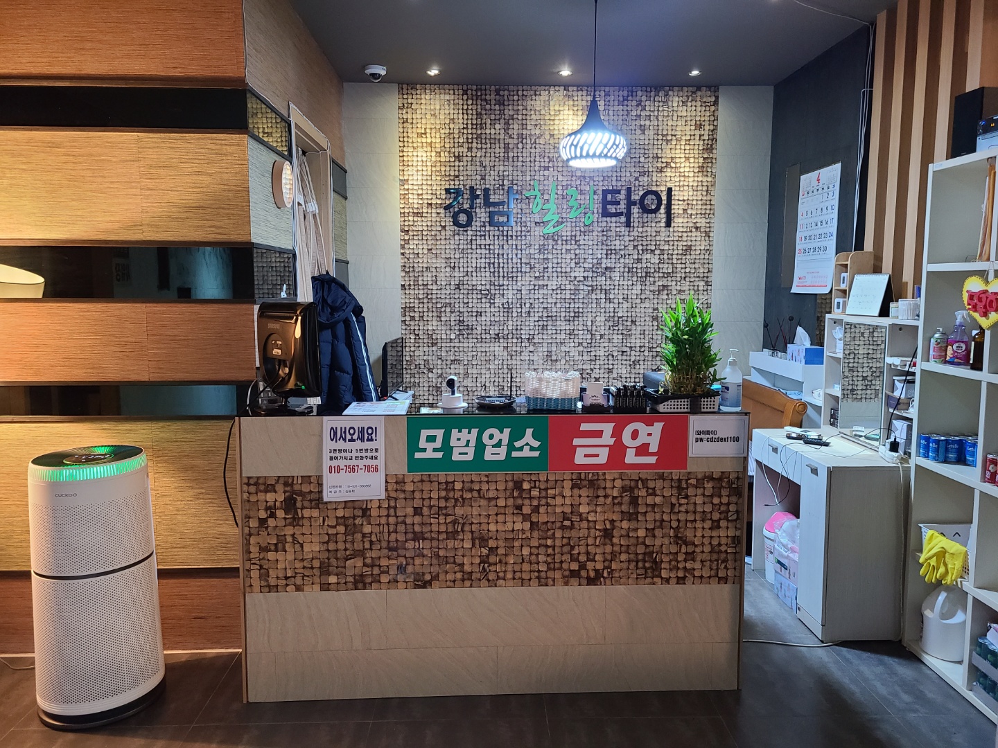강남힐링 photo 9
