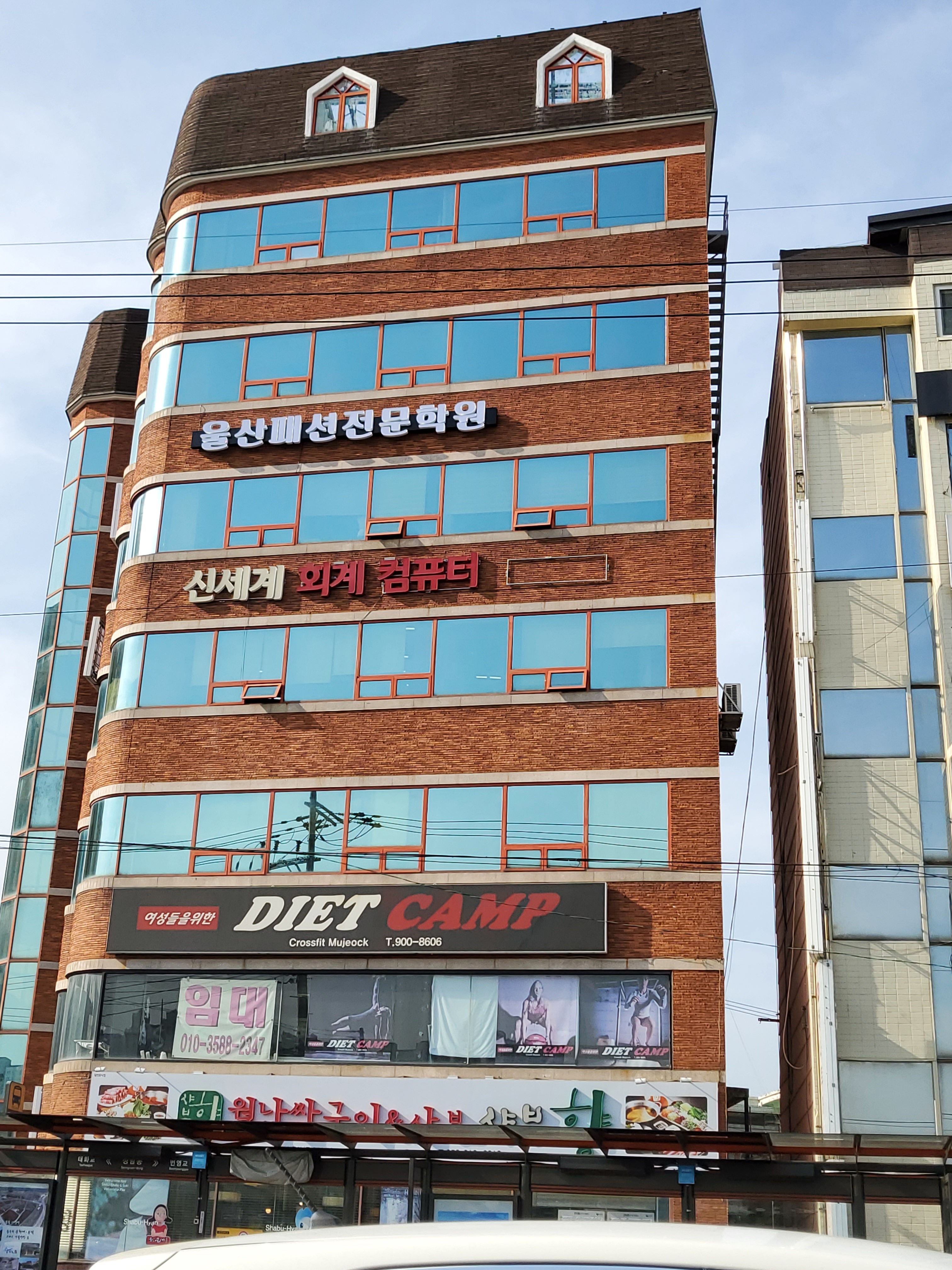 울산패션전문학원