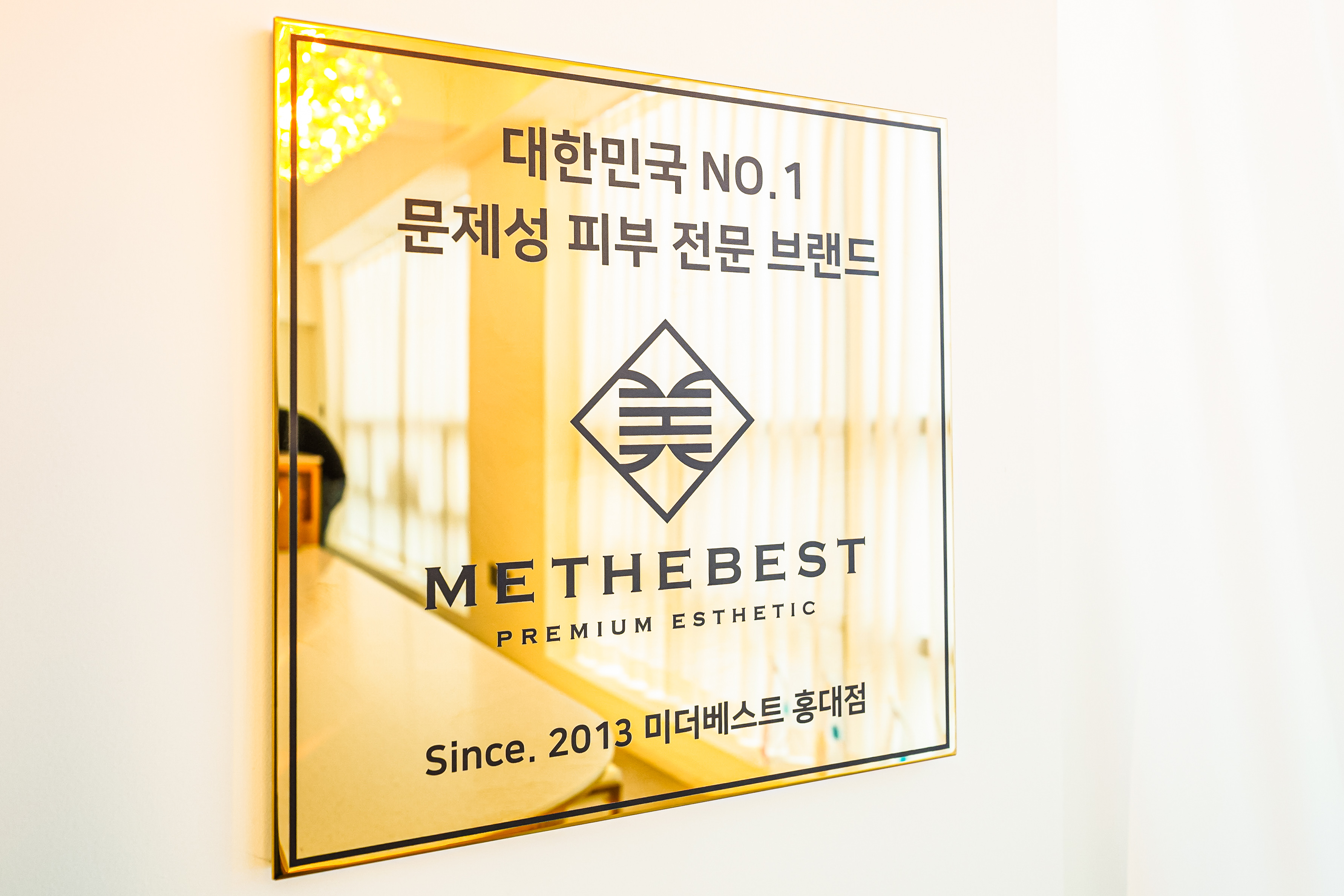 미더베스트 홍대점