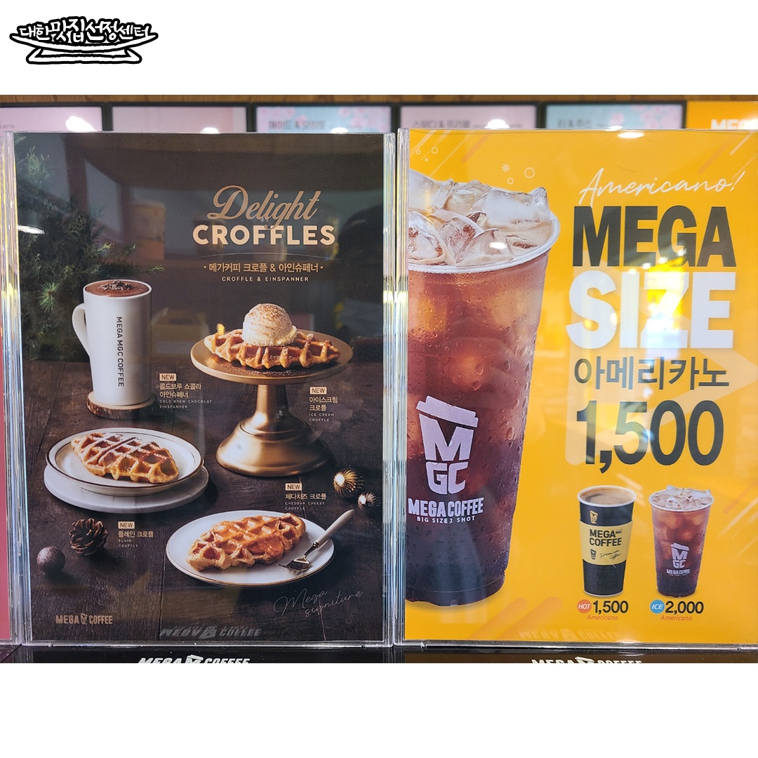 메가MGC커피 제주송악산점