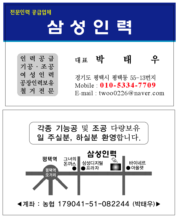 삼성인력