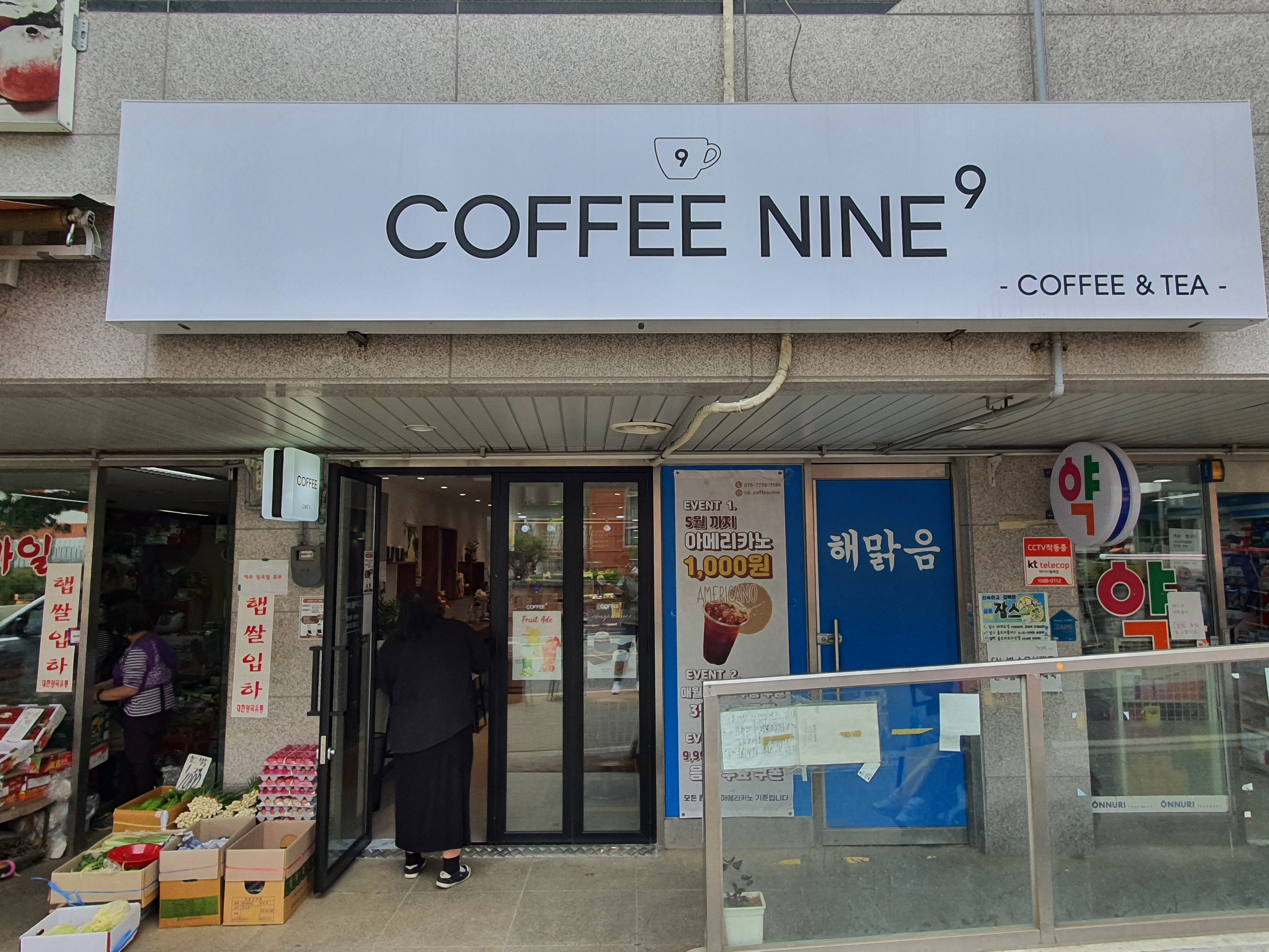 커피나인