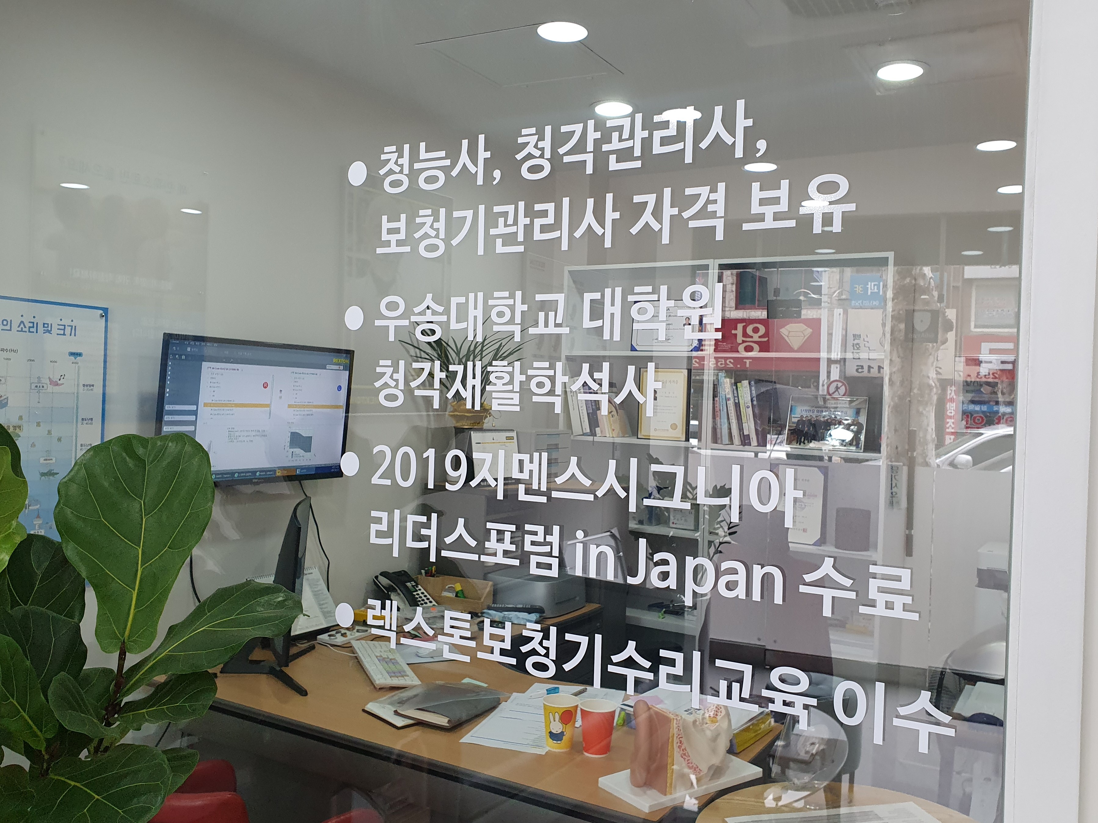 독일렉스톤보청기 청주지사 대표 이미지