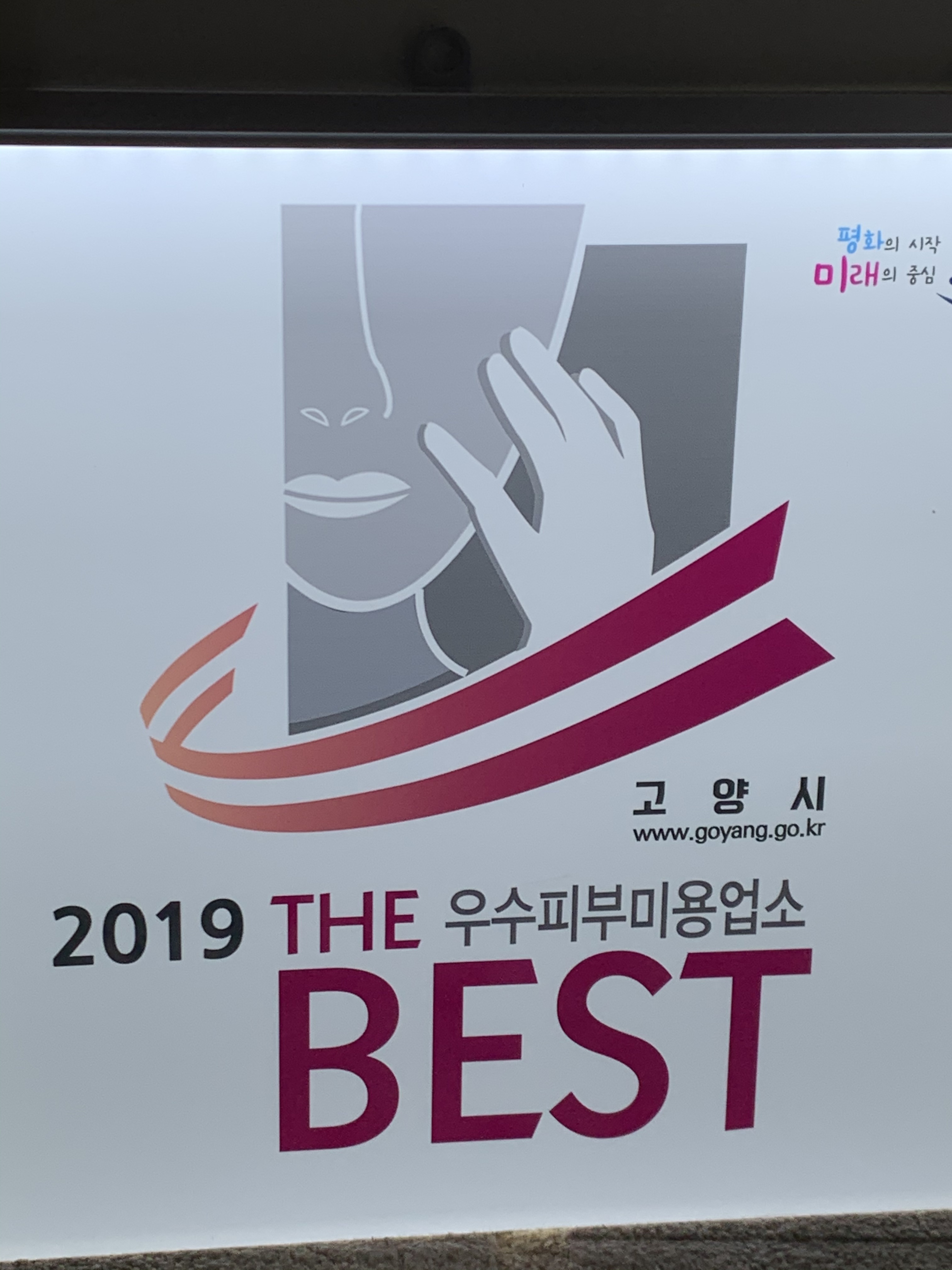 소마래디컬 by김숙 대표 이미지