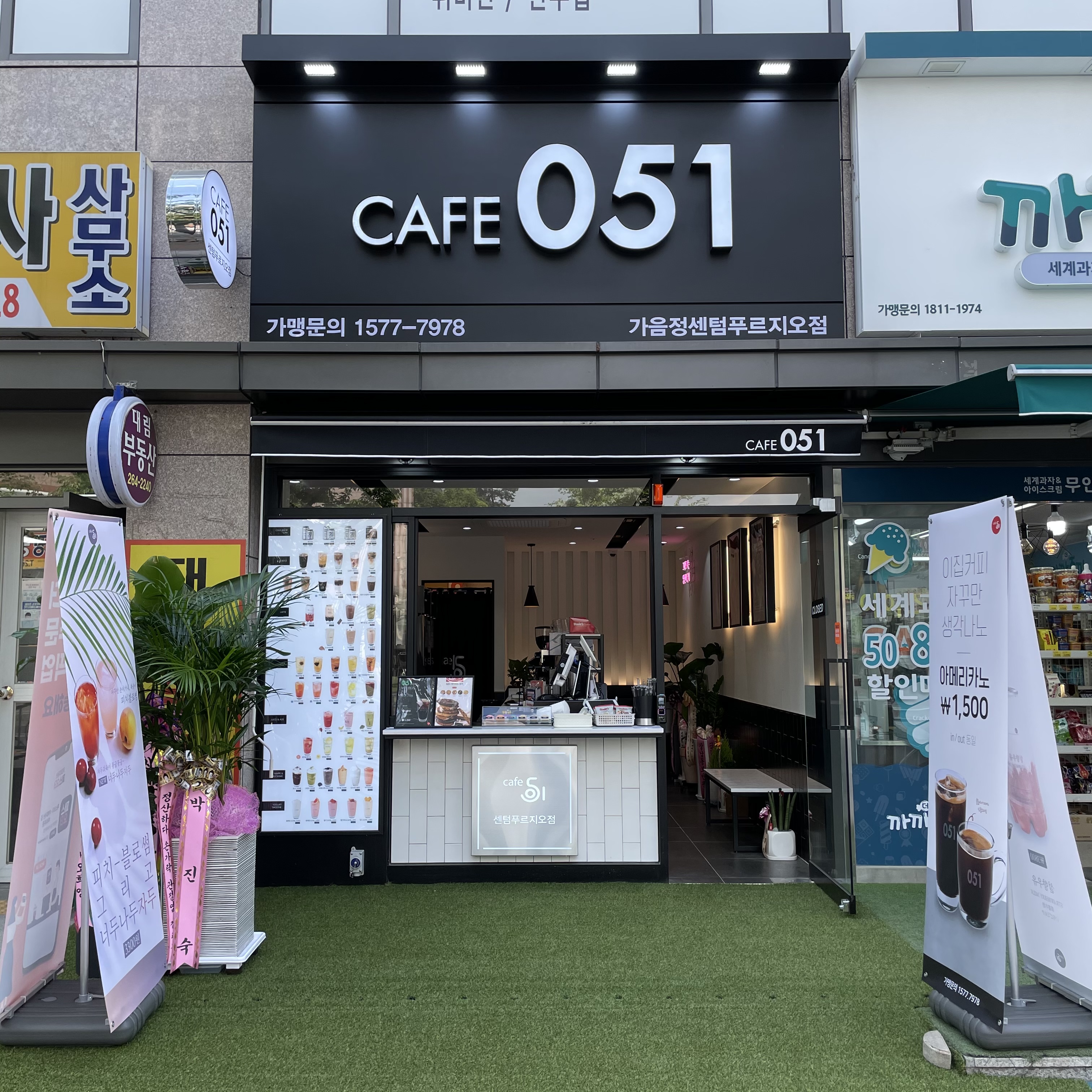 카페051 가음정센텀푸르지오점